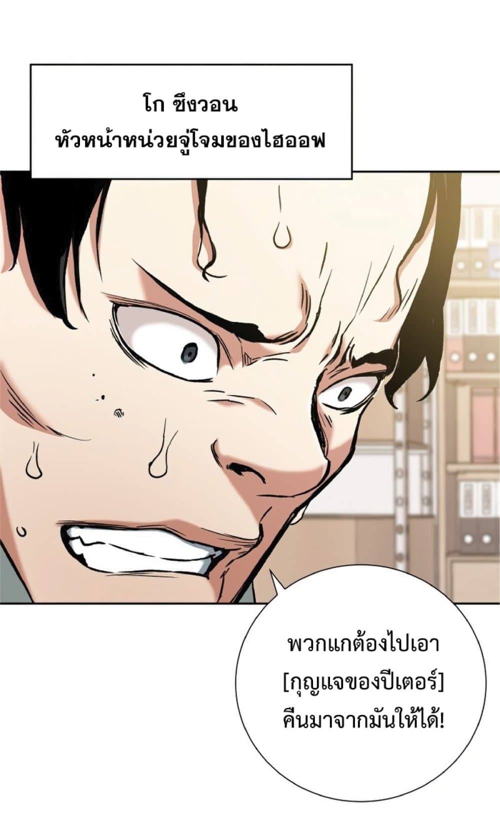 Return of the Broken Constellation ตอนที่ 24 7