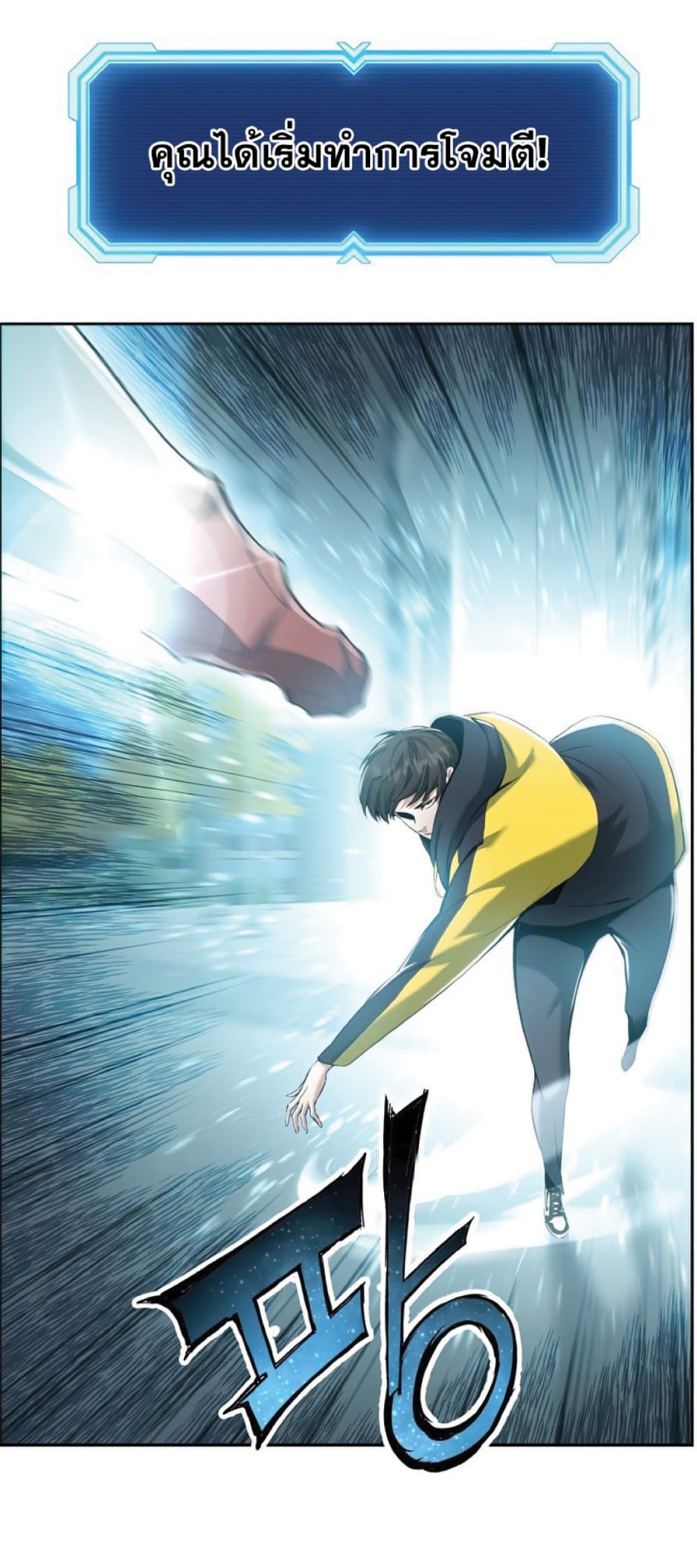 Return of the Broken Constellation ตอนที่ 24 72