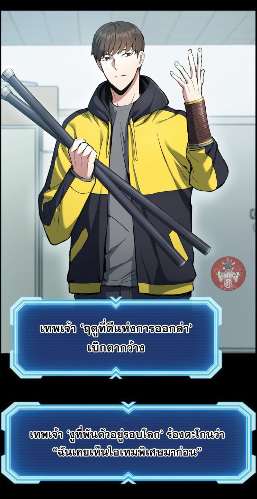 Return of the Broken Constellation ตอนที่ 27 12
