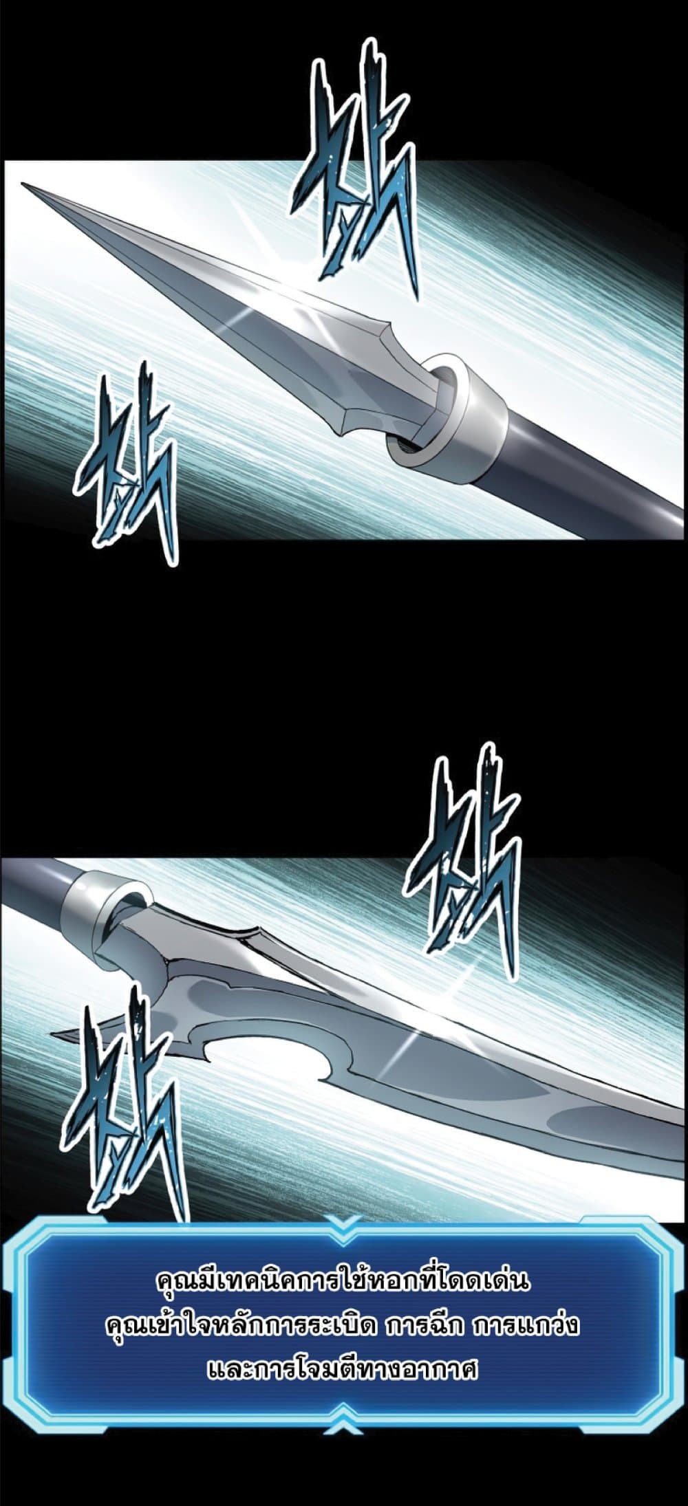 Return of the Broken Constellation ตอนที่ 27 14