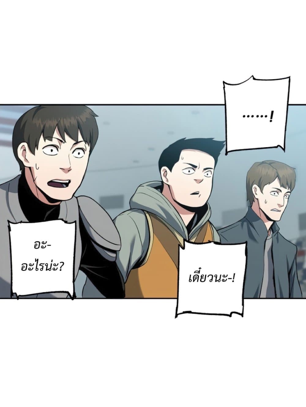 Return of the Broken Constellation ตอนที่ 27 24
