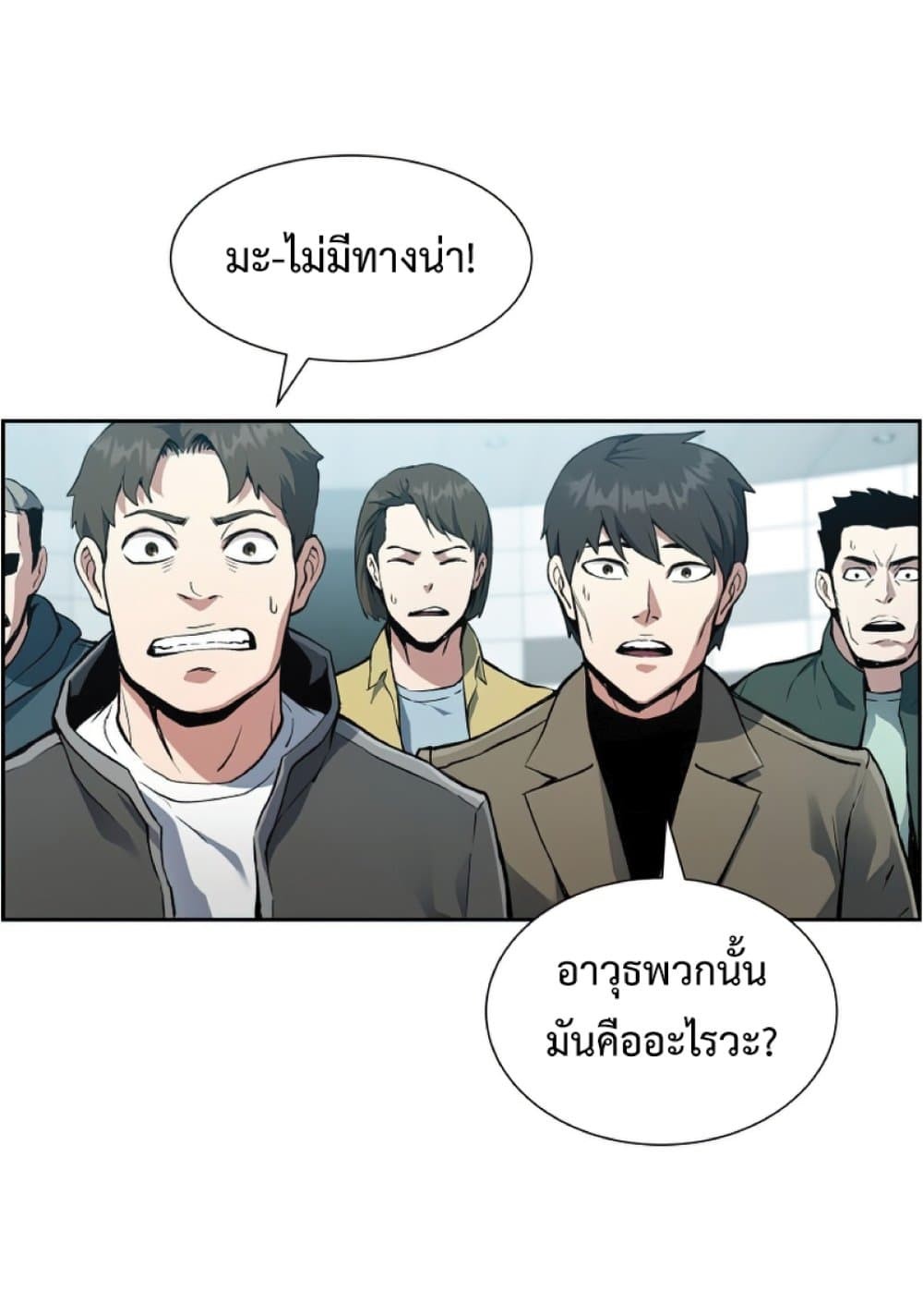 Return of the Broken Constellation ตอนที่ 27 41
