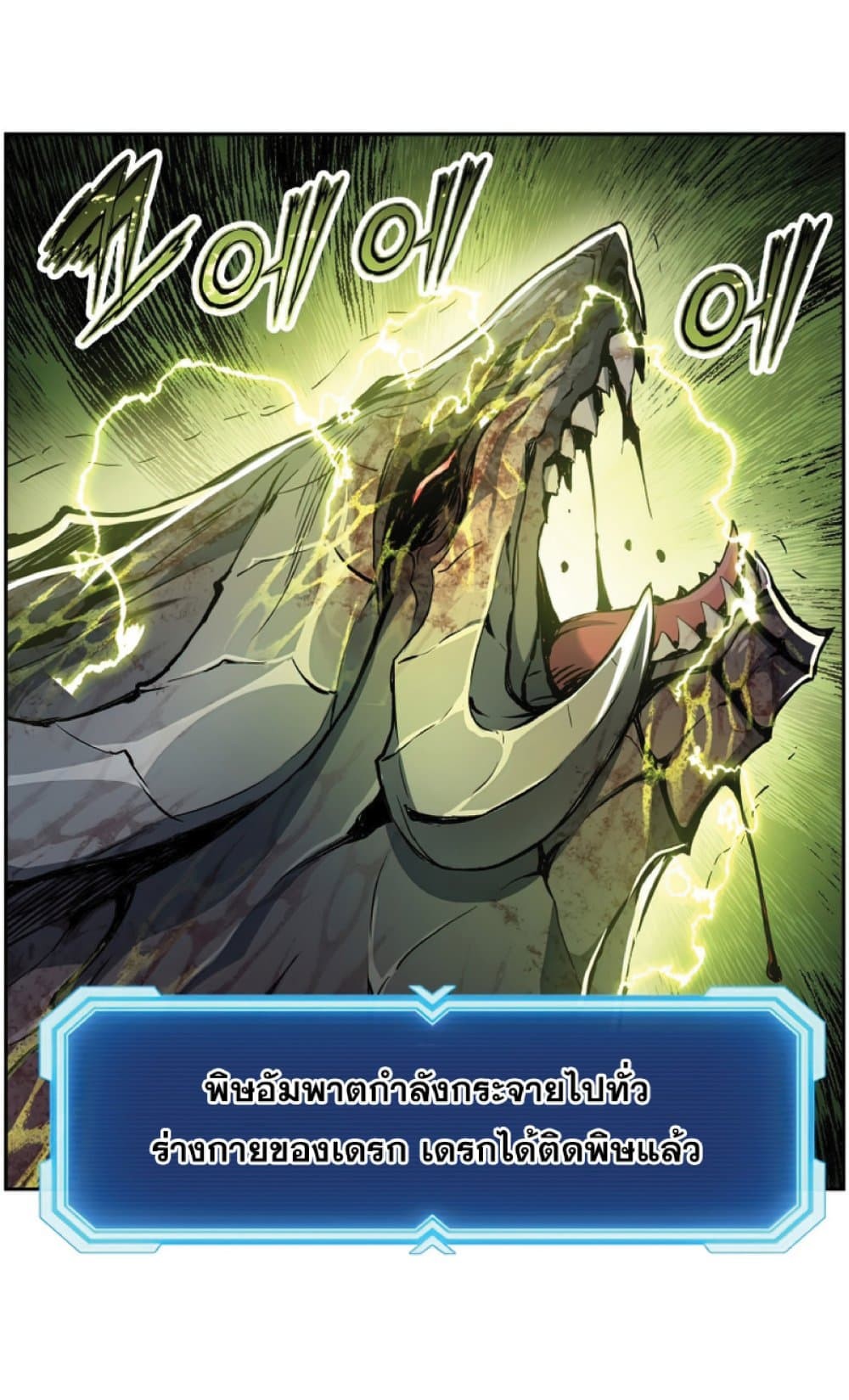 Return of the Broken Constellation ตอนที่ 27 45