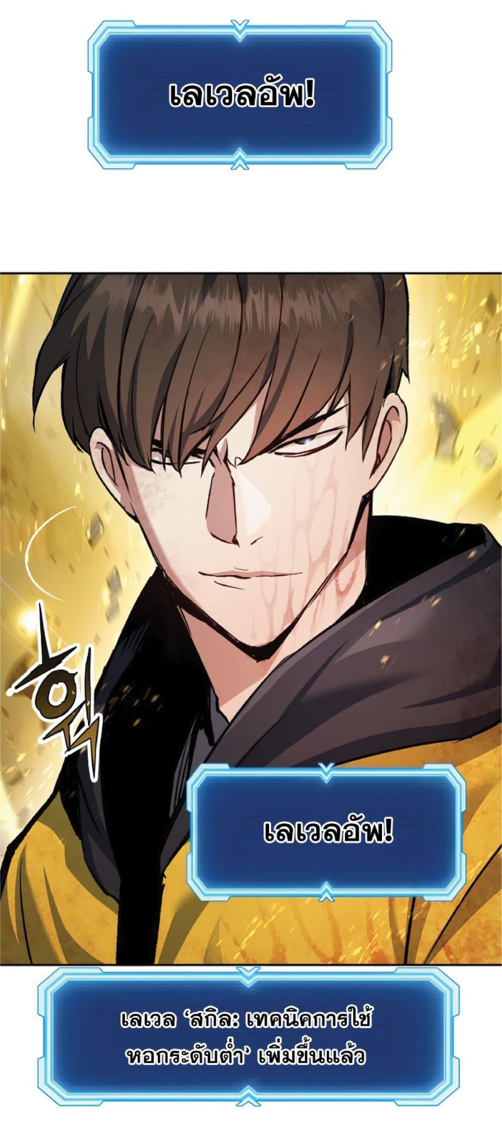 Return of the Broken Constellation ตอนที่ 27 52