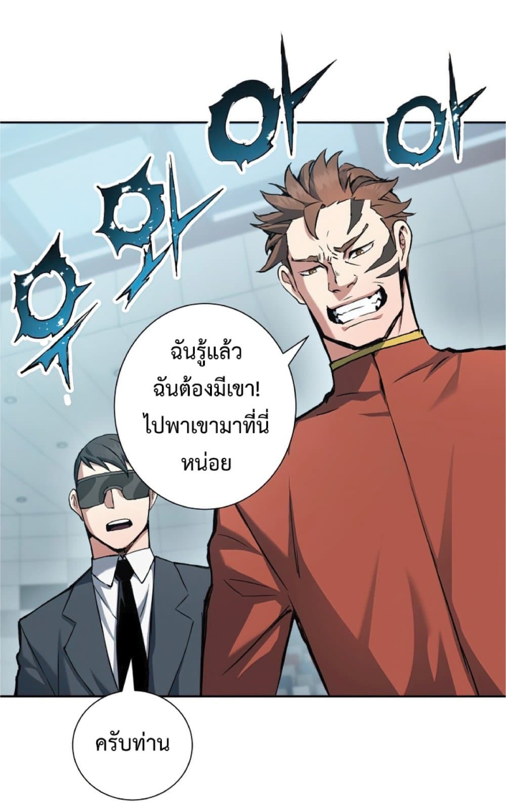 Return of the Broken Constellation ตอนที่ 27 55
