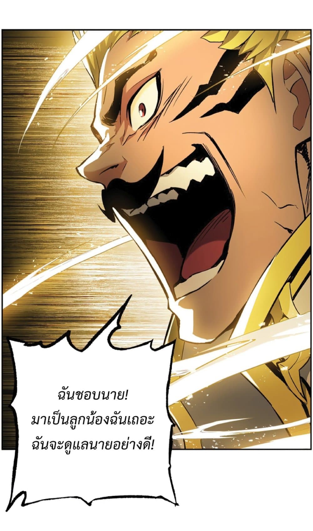 Return of the Broken Constellation ตอนที่ 27 64