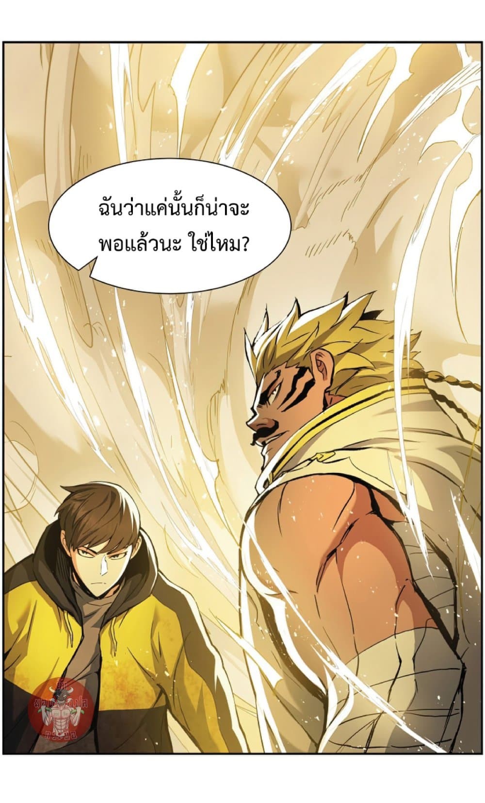 Return of the Broken Constellation ตอนที่ 27 67