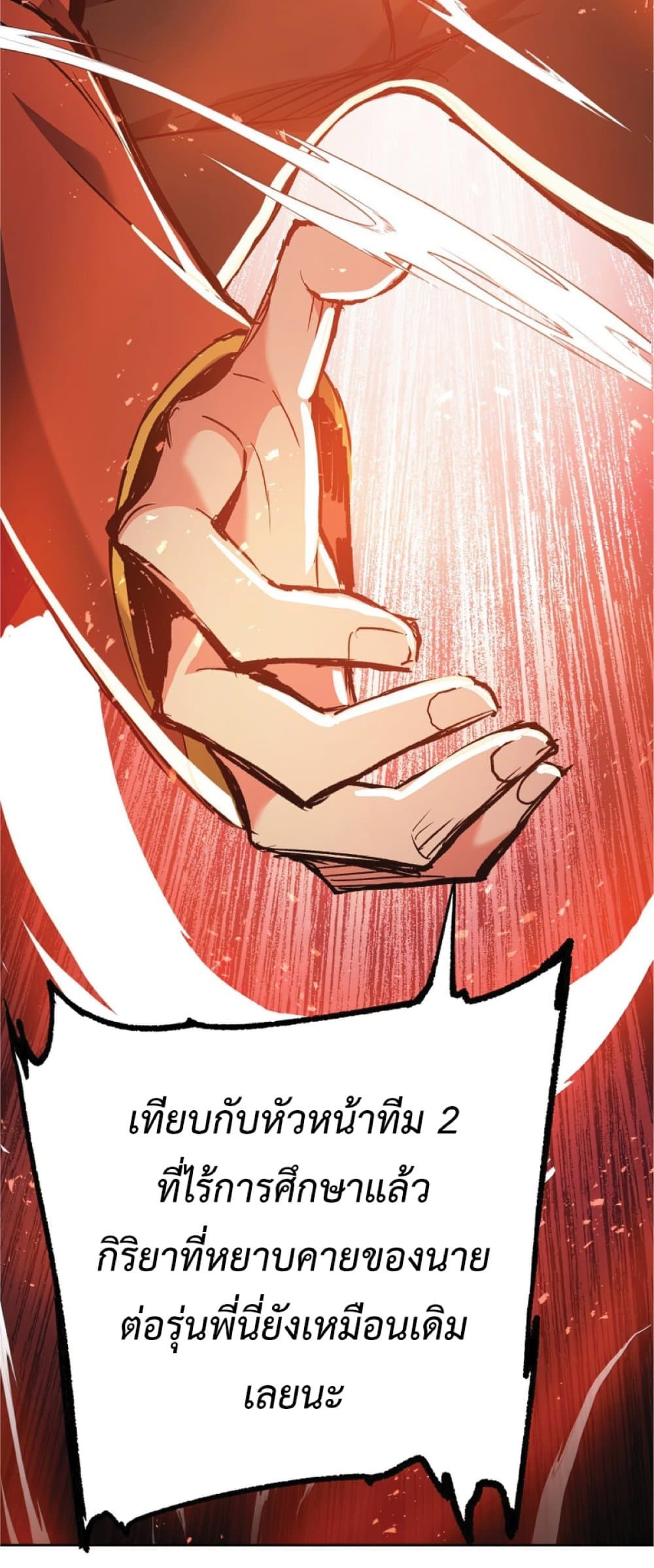 Return of the Broken Constellation ตอนที่ 27 72