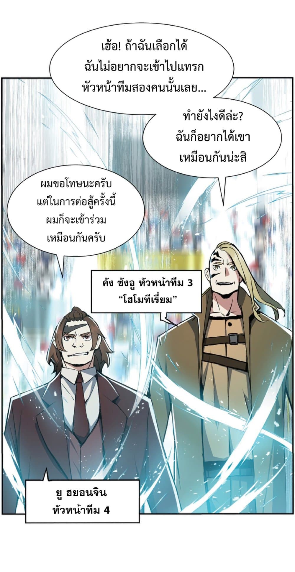 Return of the Broken Constellation ตอนที่ 27 75