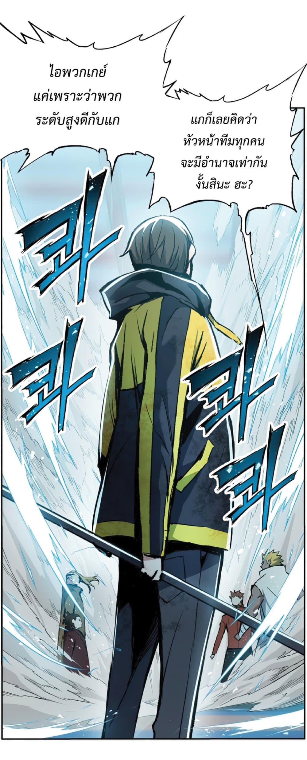 Return of the Broken Constellation ตอนที่ 27 76