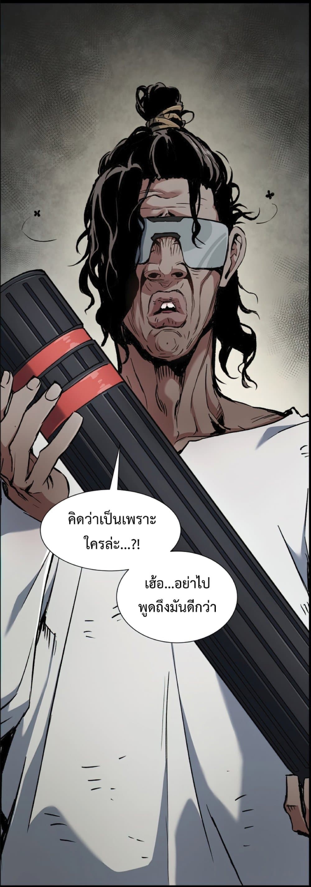 Return of the Broken Constellation ตอนที่ 27 8