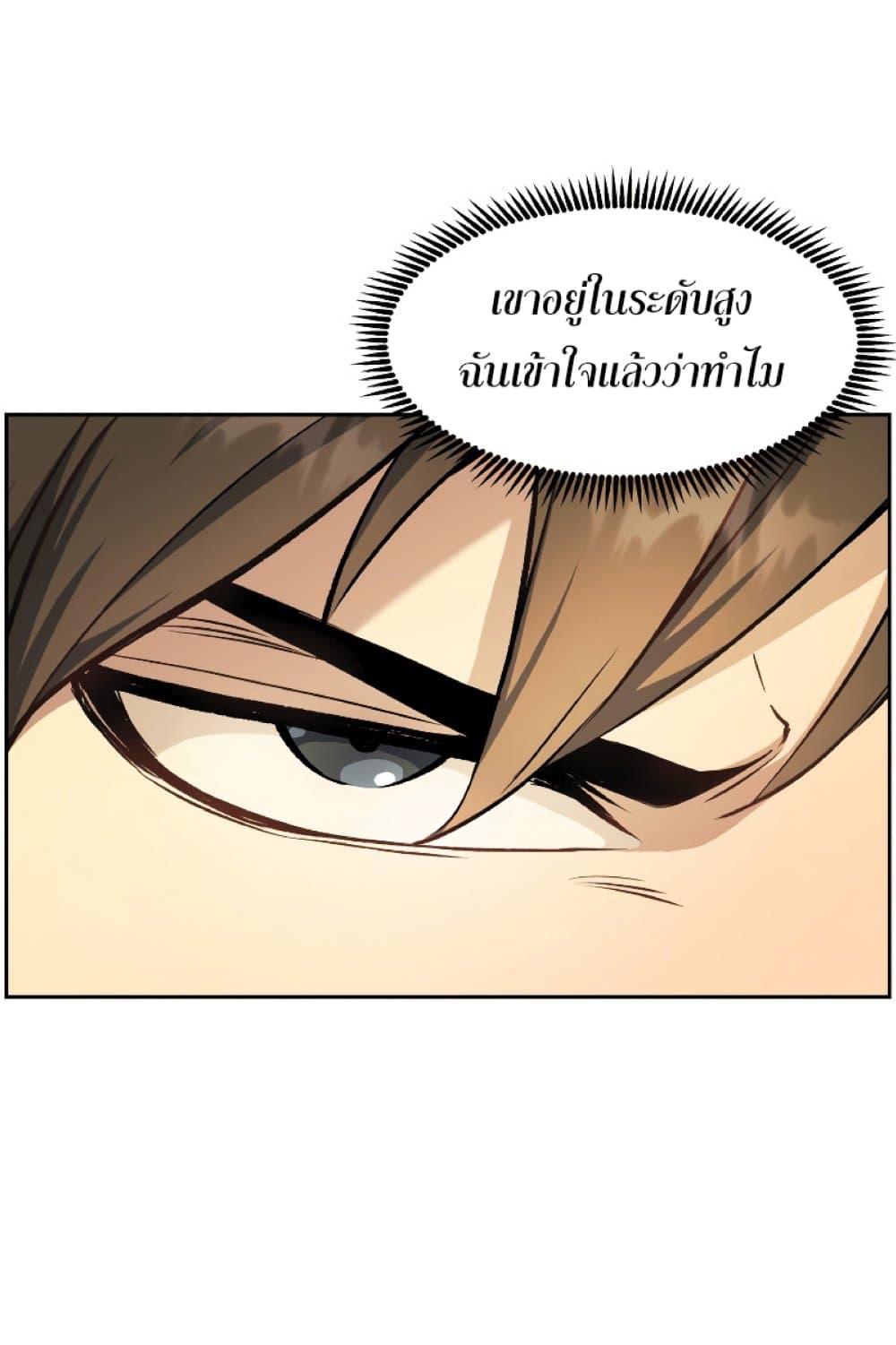 Return of the Broken Constellation ตอนที่ 28 16