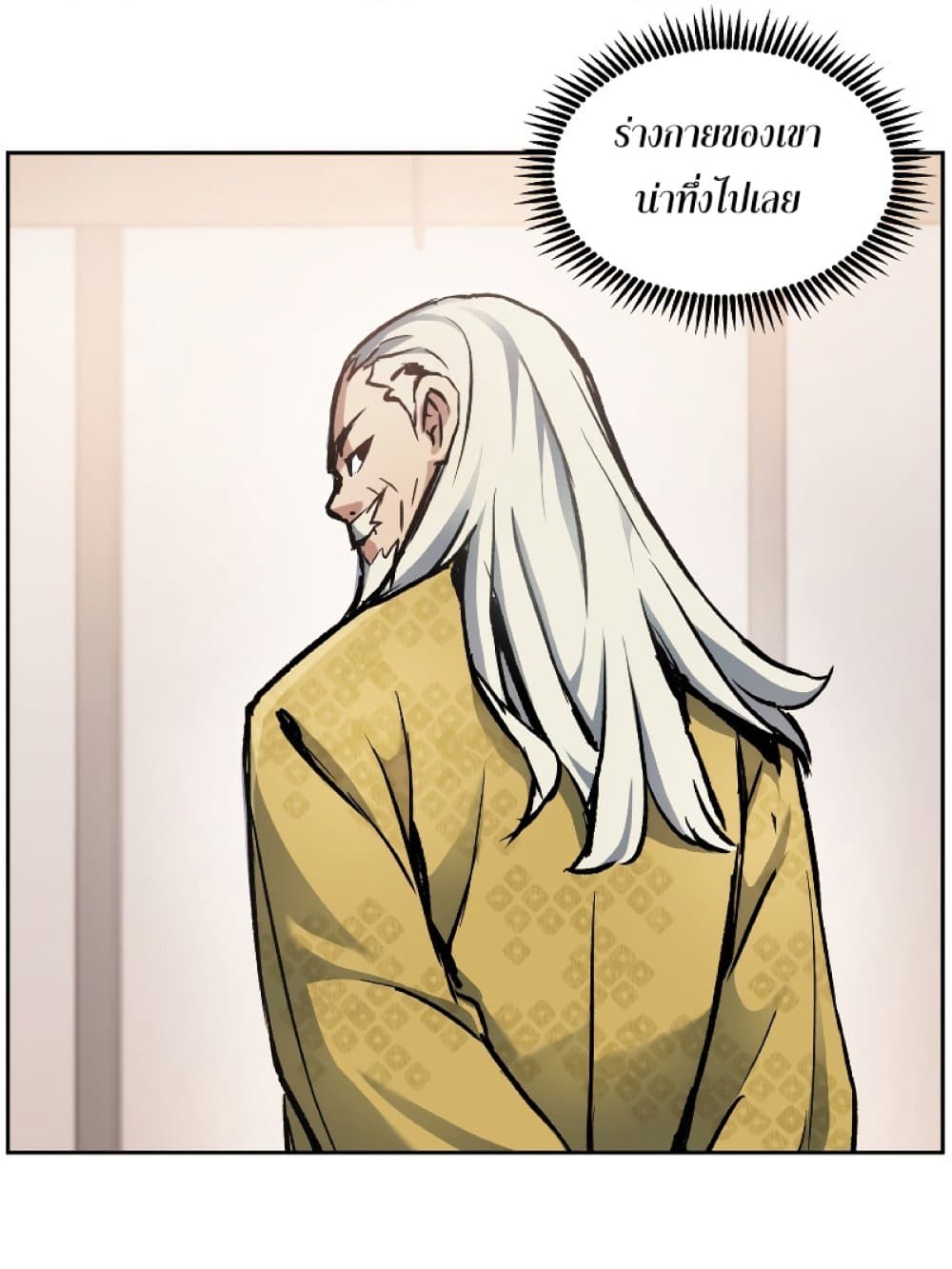 Return of the Broken Constellation ตอนที่ 28 25