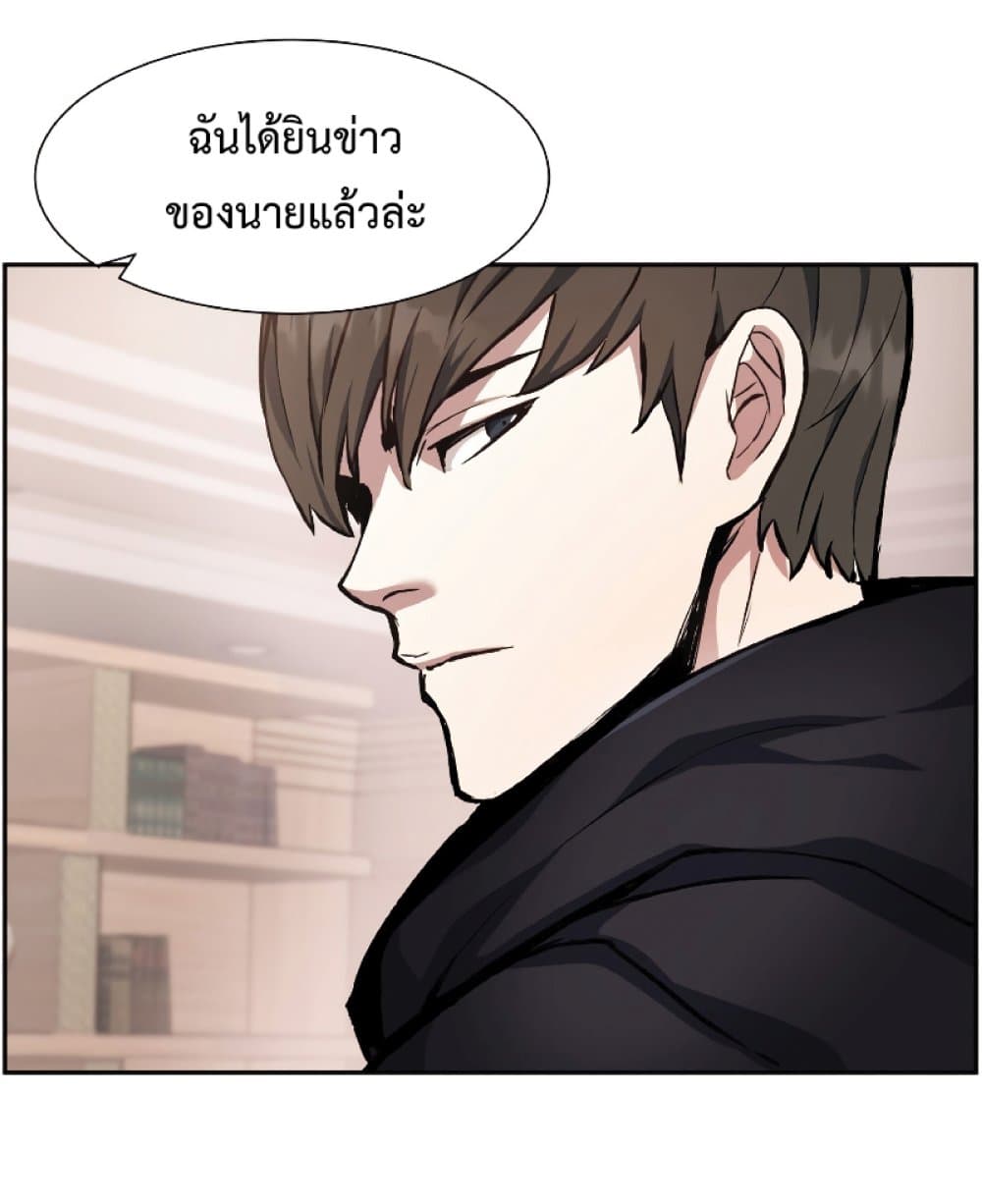 Return of the Broken Constellation ตอนที่ 28 28