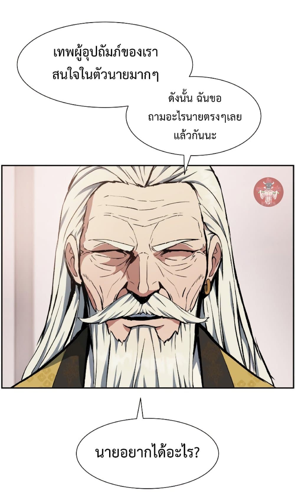 Return of the Broken Constellation ตอนที่ 28 29