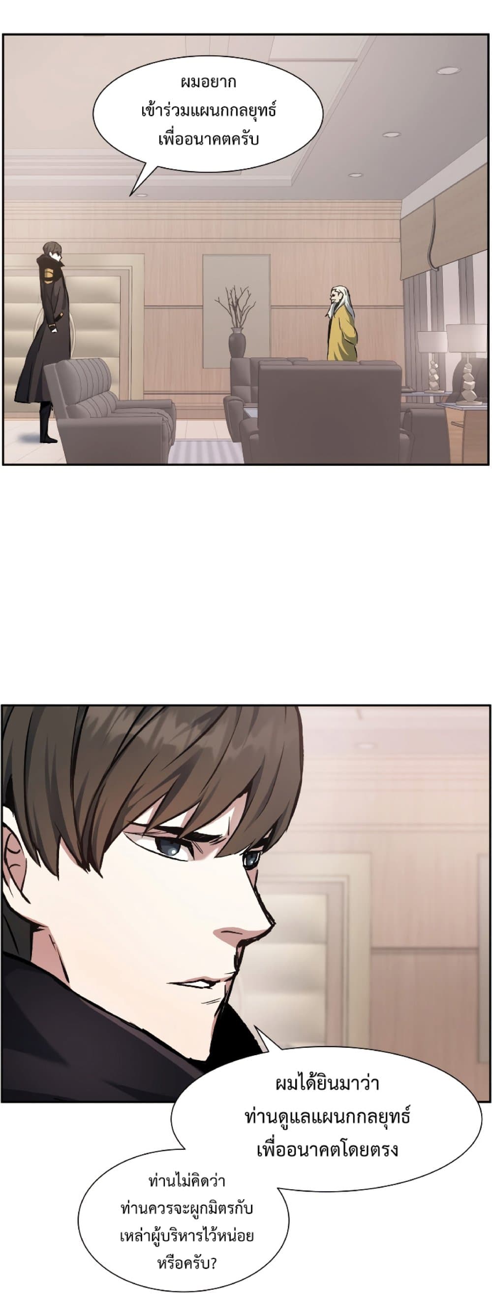 Return of the Broken Constellation ตอนที่ 28 33