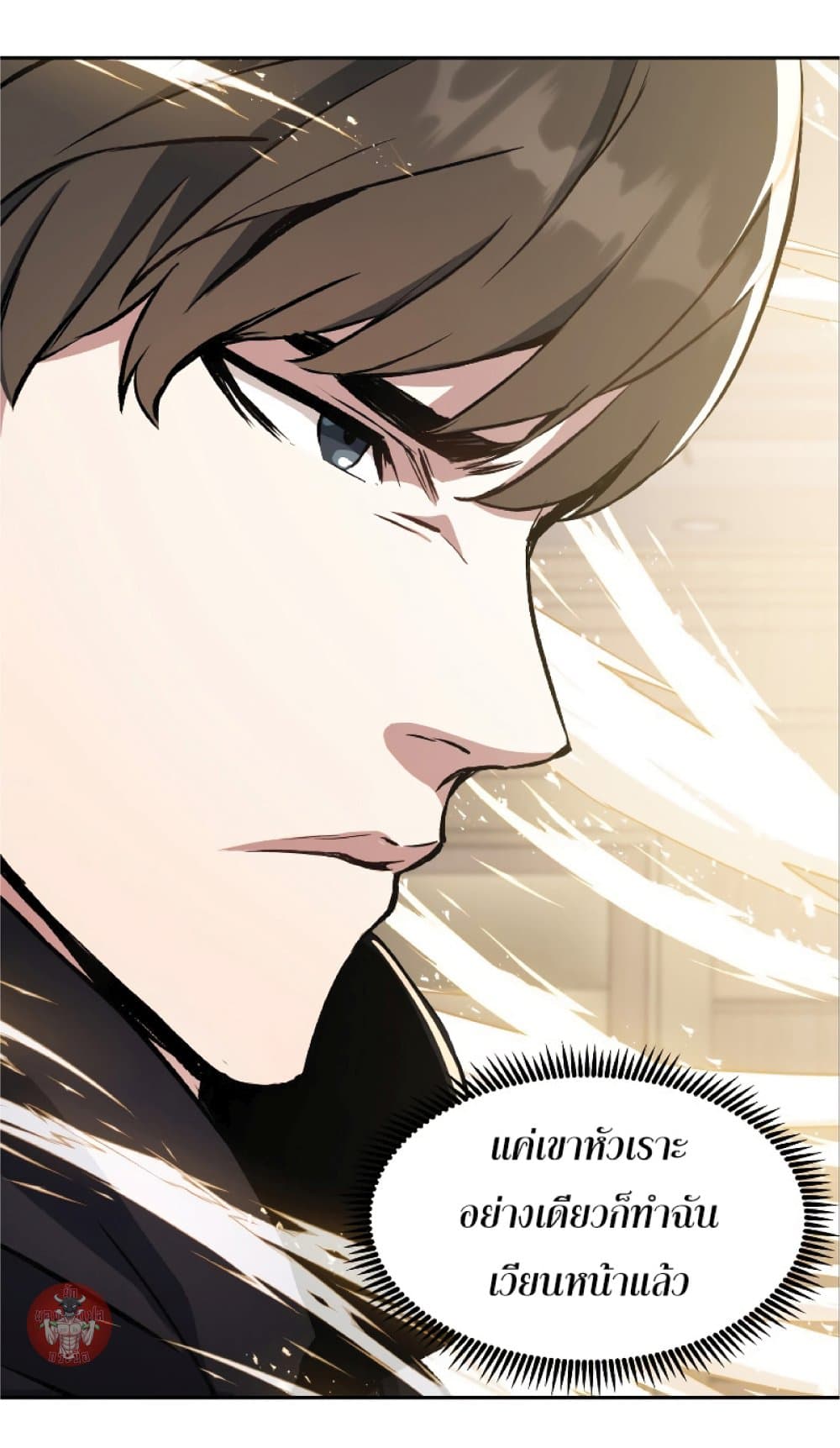 Return of the Broken Constellation ตอนที่ 28 37