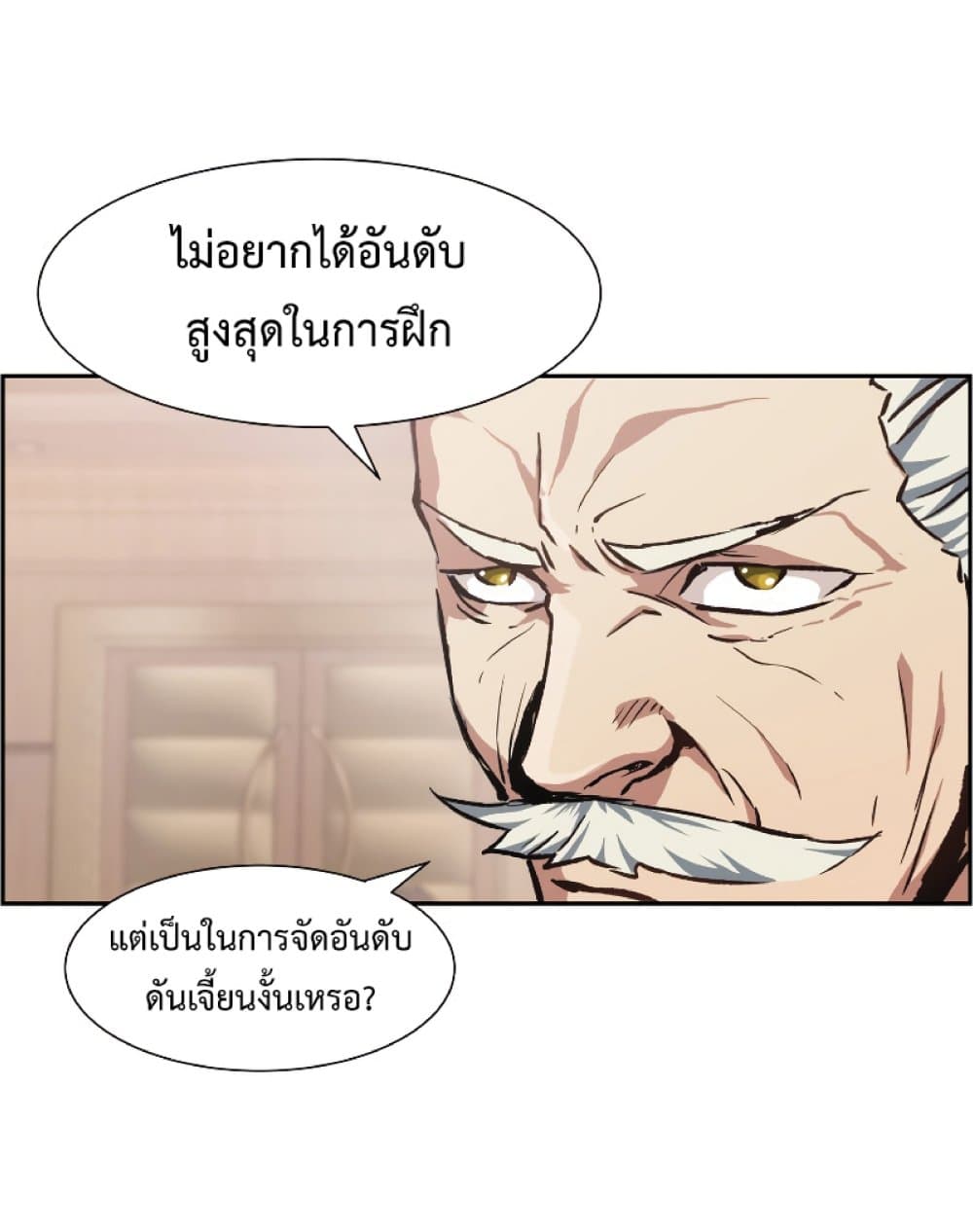 Return of the Broken Constellation ตอนที่ 28 43