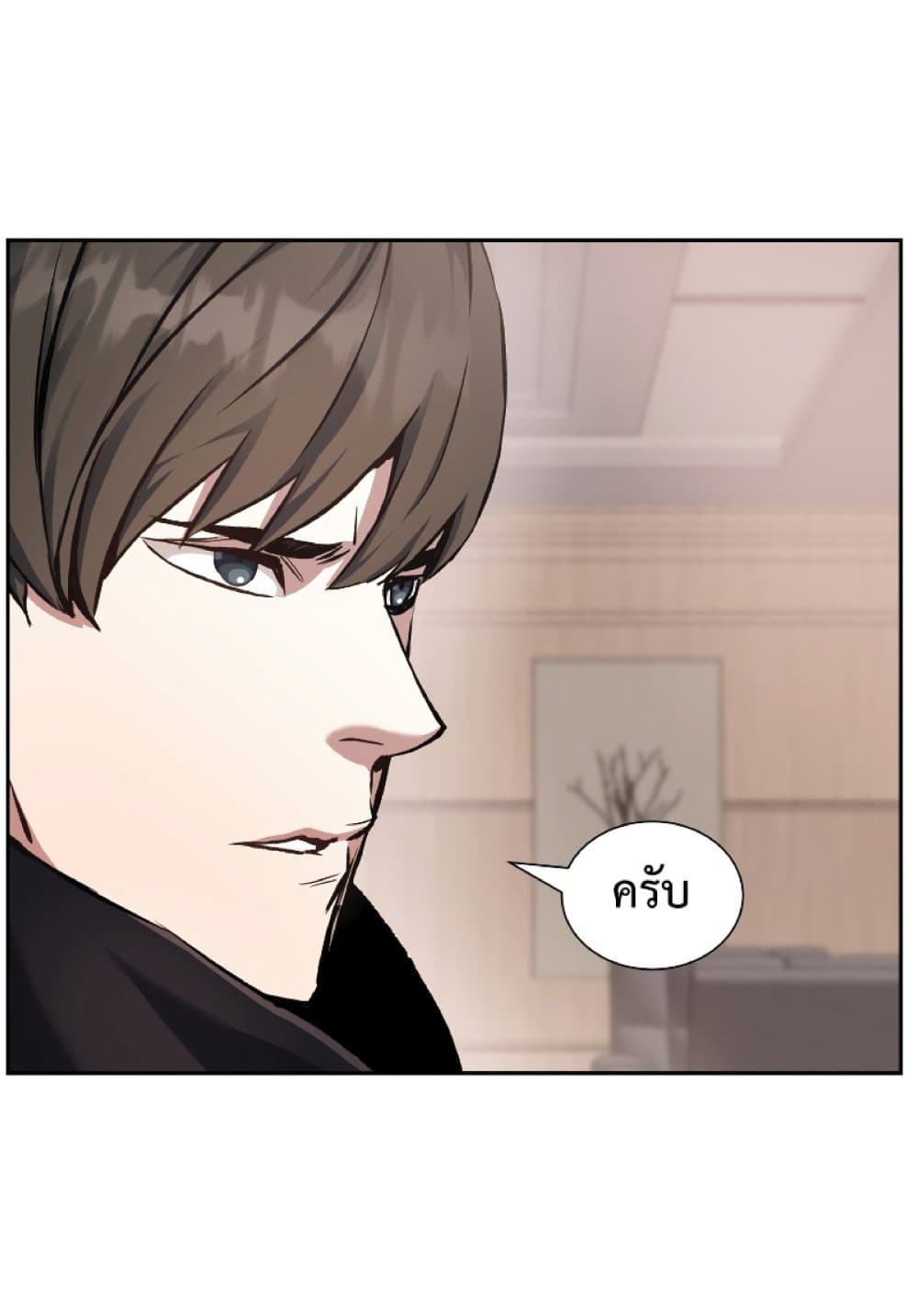 Return of the Broken Constellation ตอนที่ 28 44