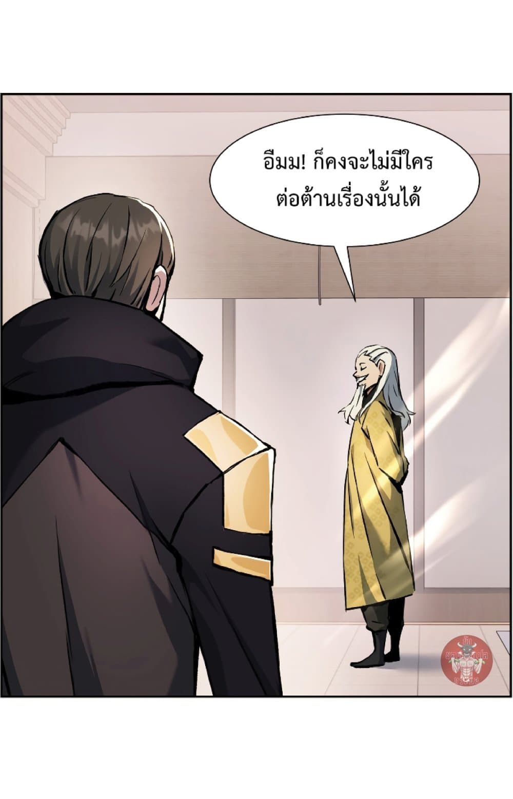 Return of the Broken Constellation ตอนที่ 28 45