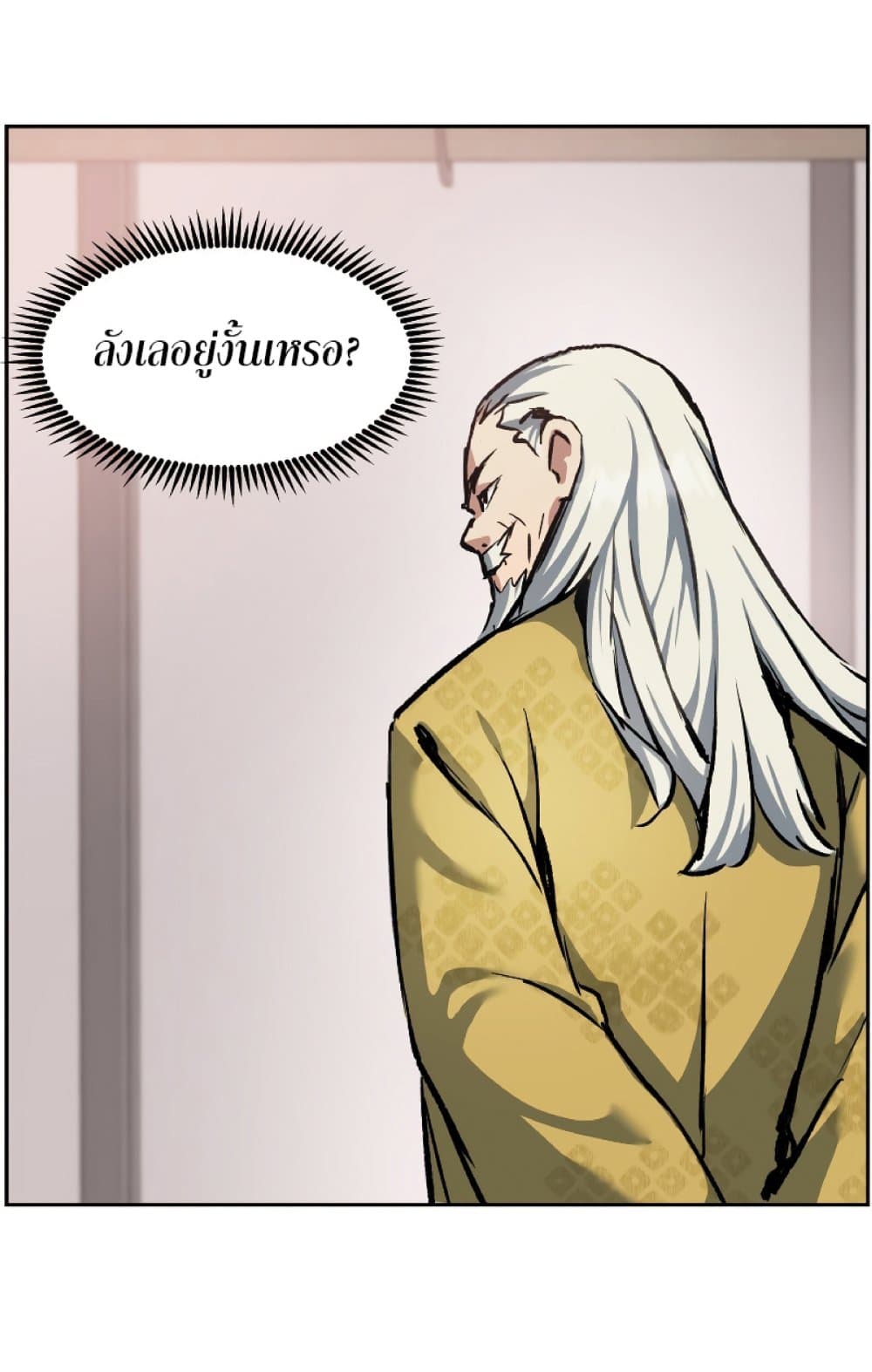 Return of the Broken Constellation ตอนที่ 28 47