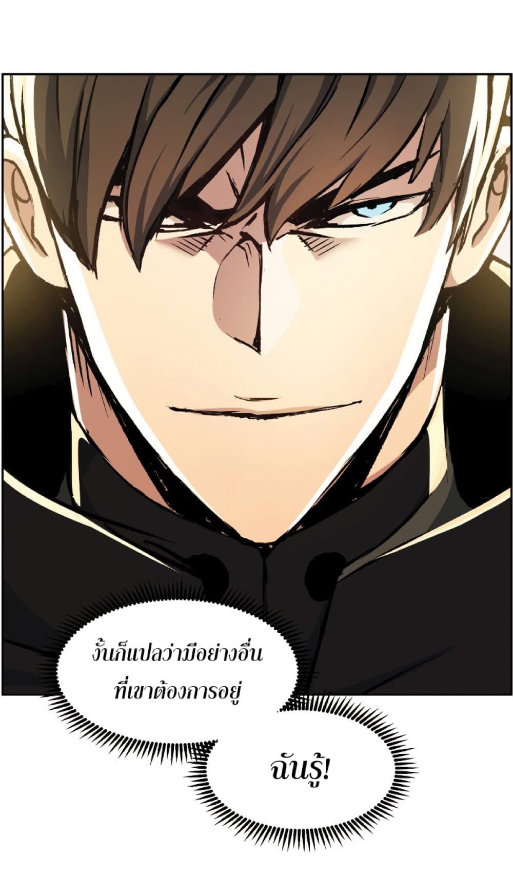 Return of the Broken Constellation ตอนที่ 28 48