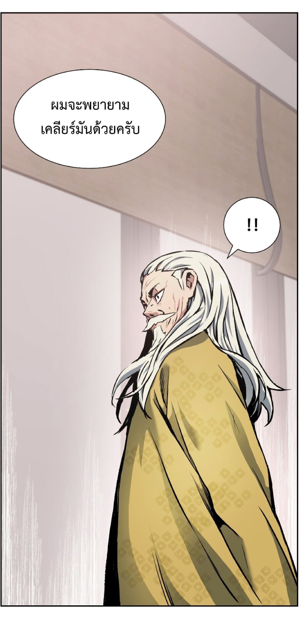 Return of the Broken Constellation ตอนที่ 28 49
