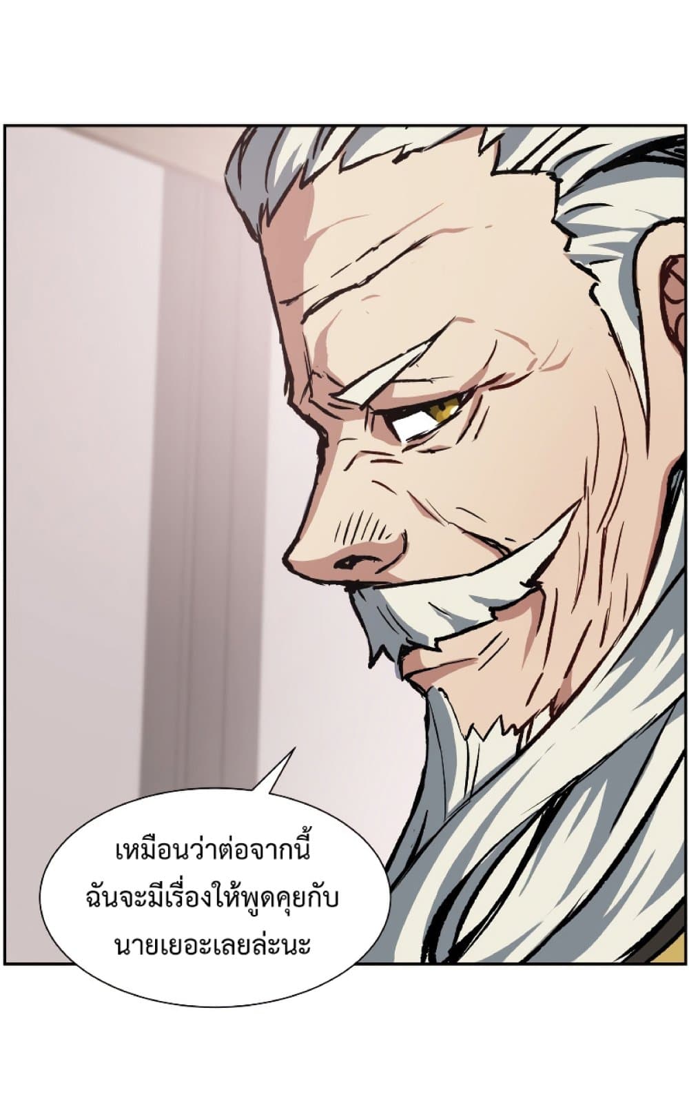 Return of the Broken Constellation ตอนที่ 28 52