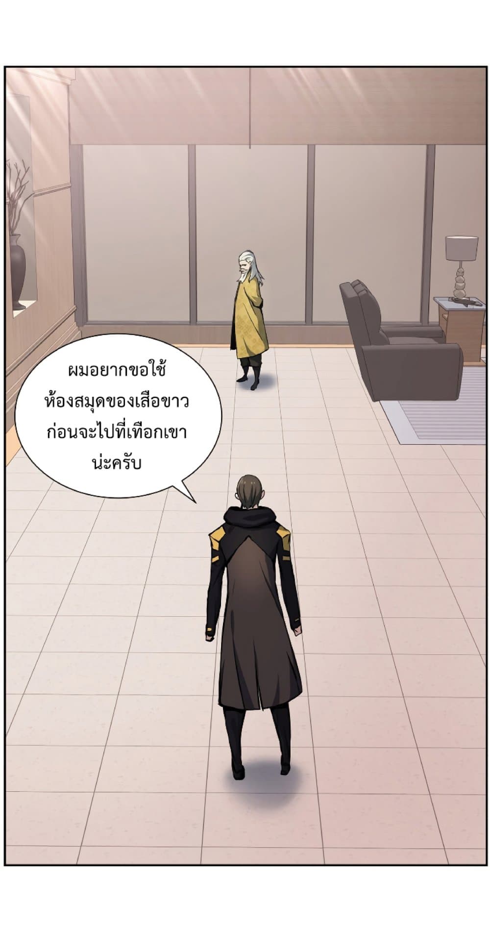 Return of the Broken Constellation ตอนที่ 28 55