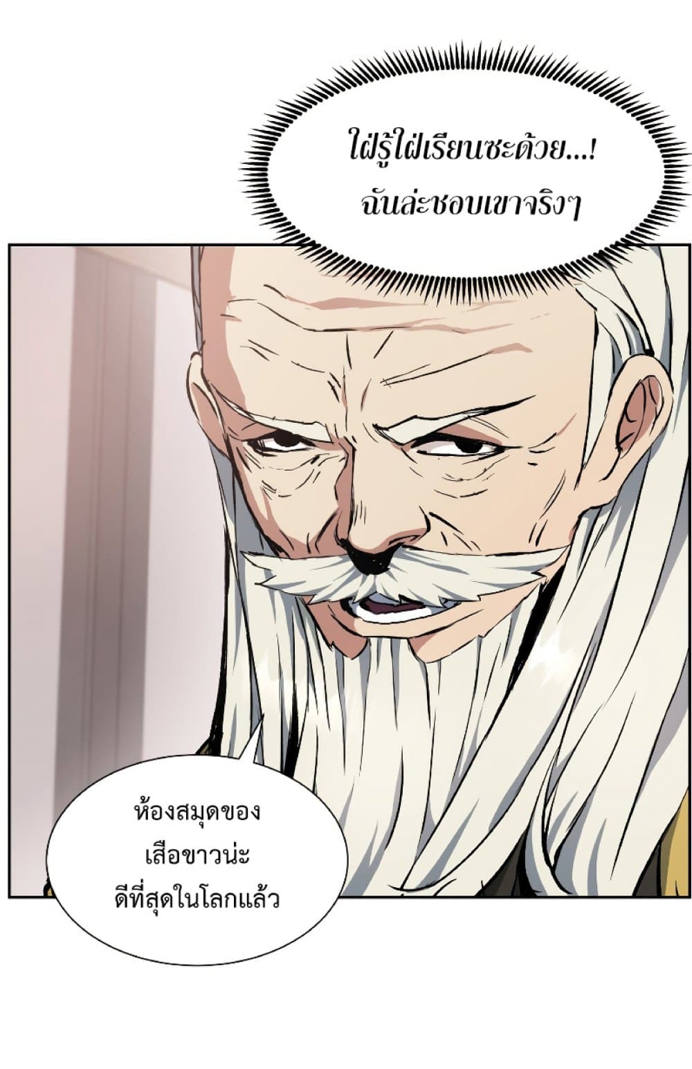 Return of the Broken Constellation ตอนที่ 28 56