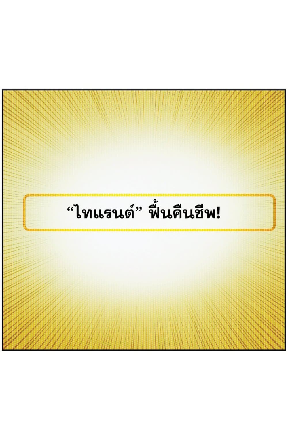 Return of the Broken Constellation ตอนที่ 28 58