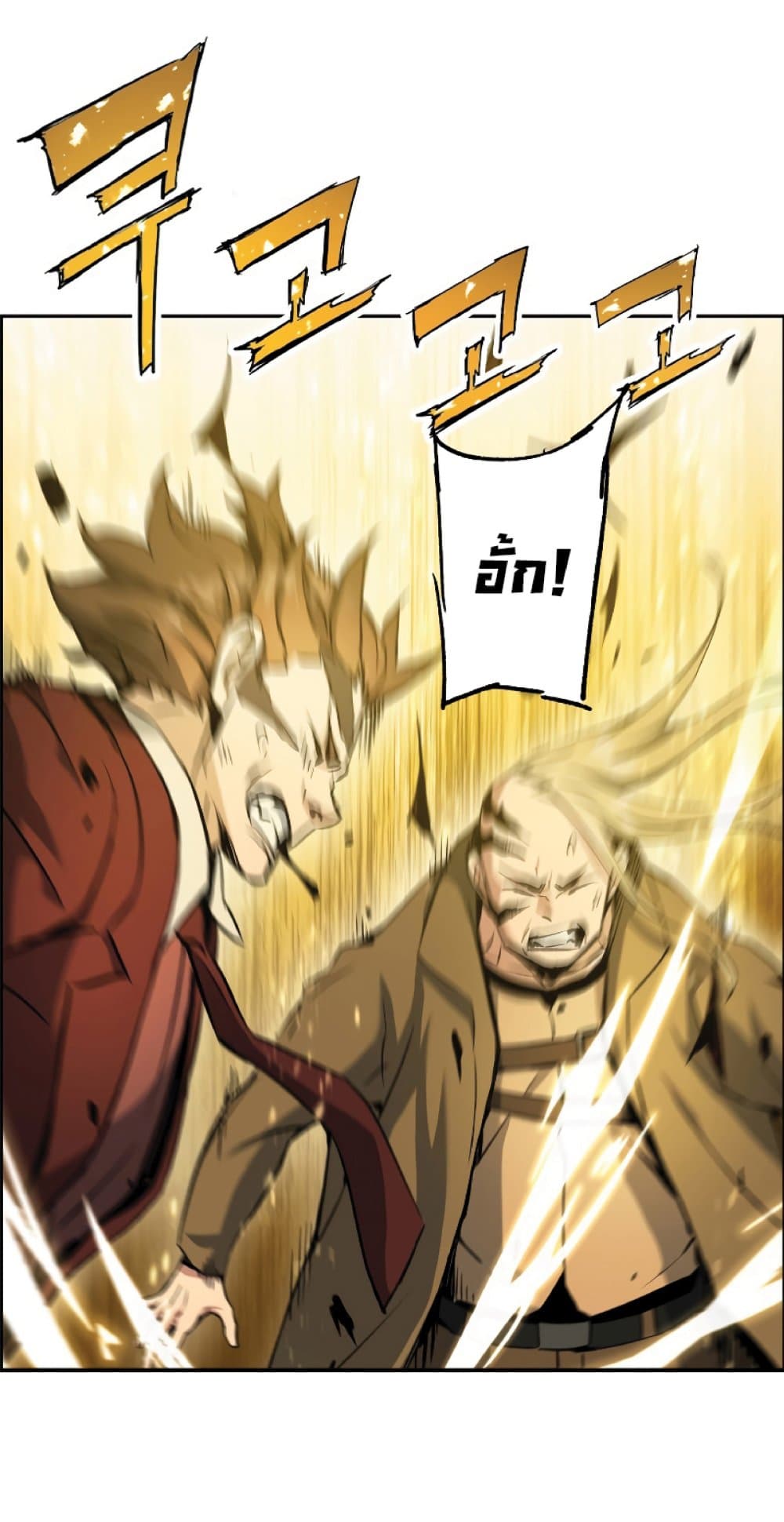 Return of the Broken Constellation ตอนที่ 28 6