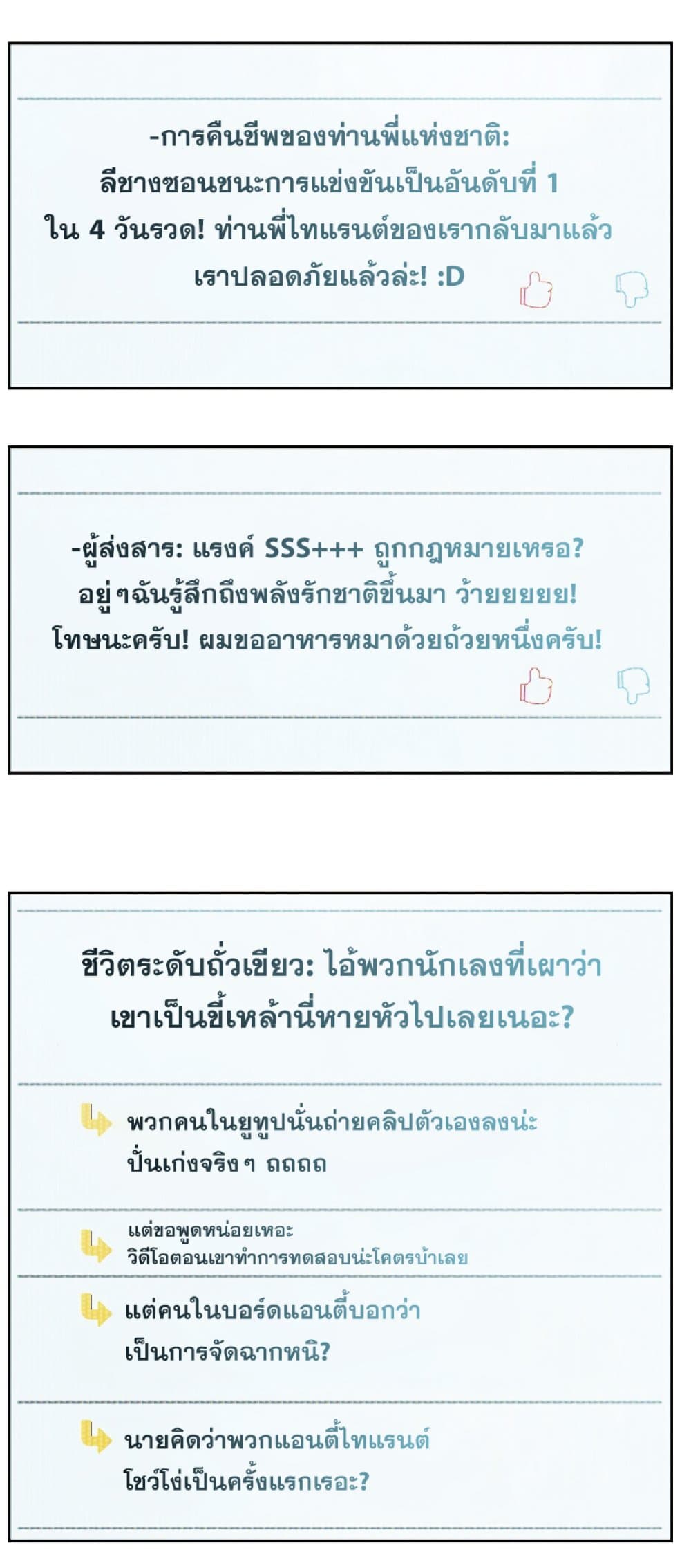 Return of the Broken Constellation ตอนที่ 28 60