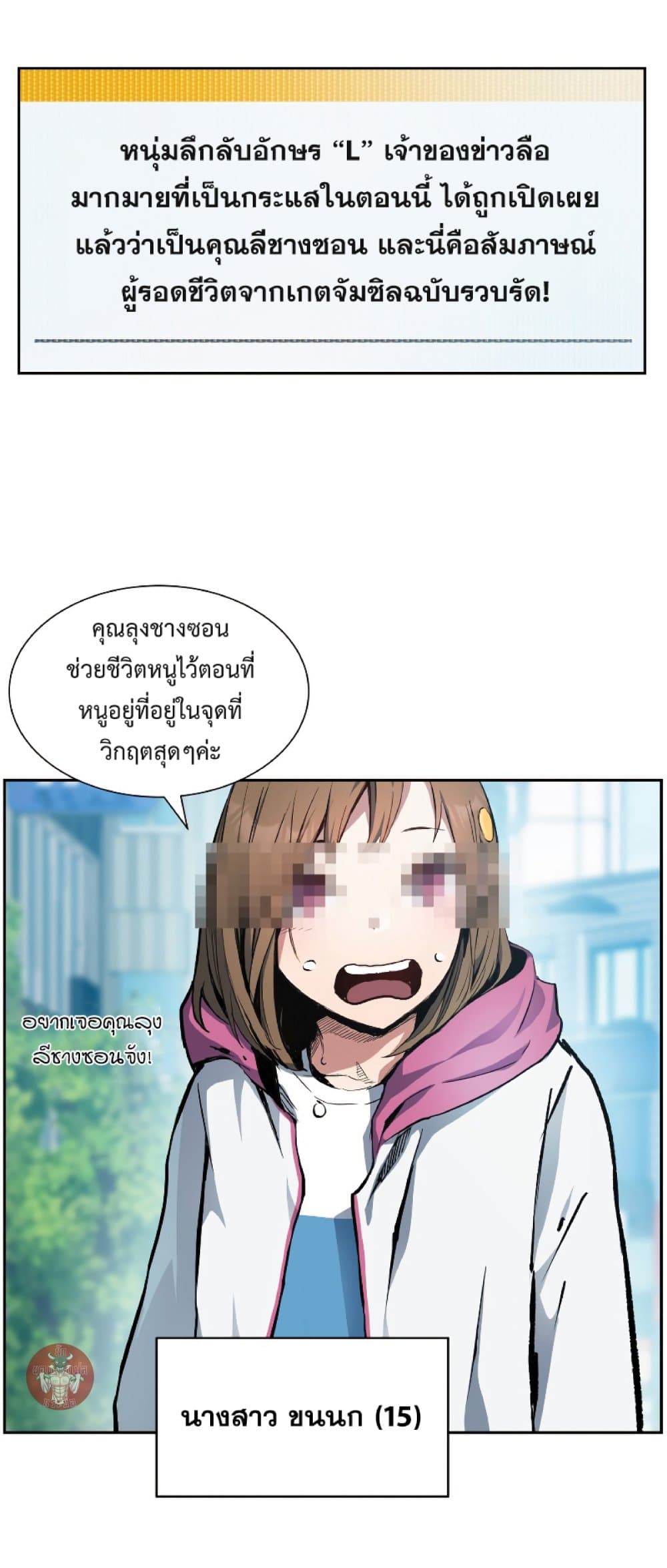 Return of the Broken Constellation ตอนที่ 28 63
