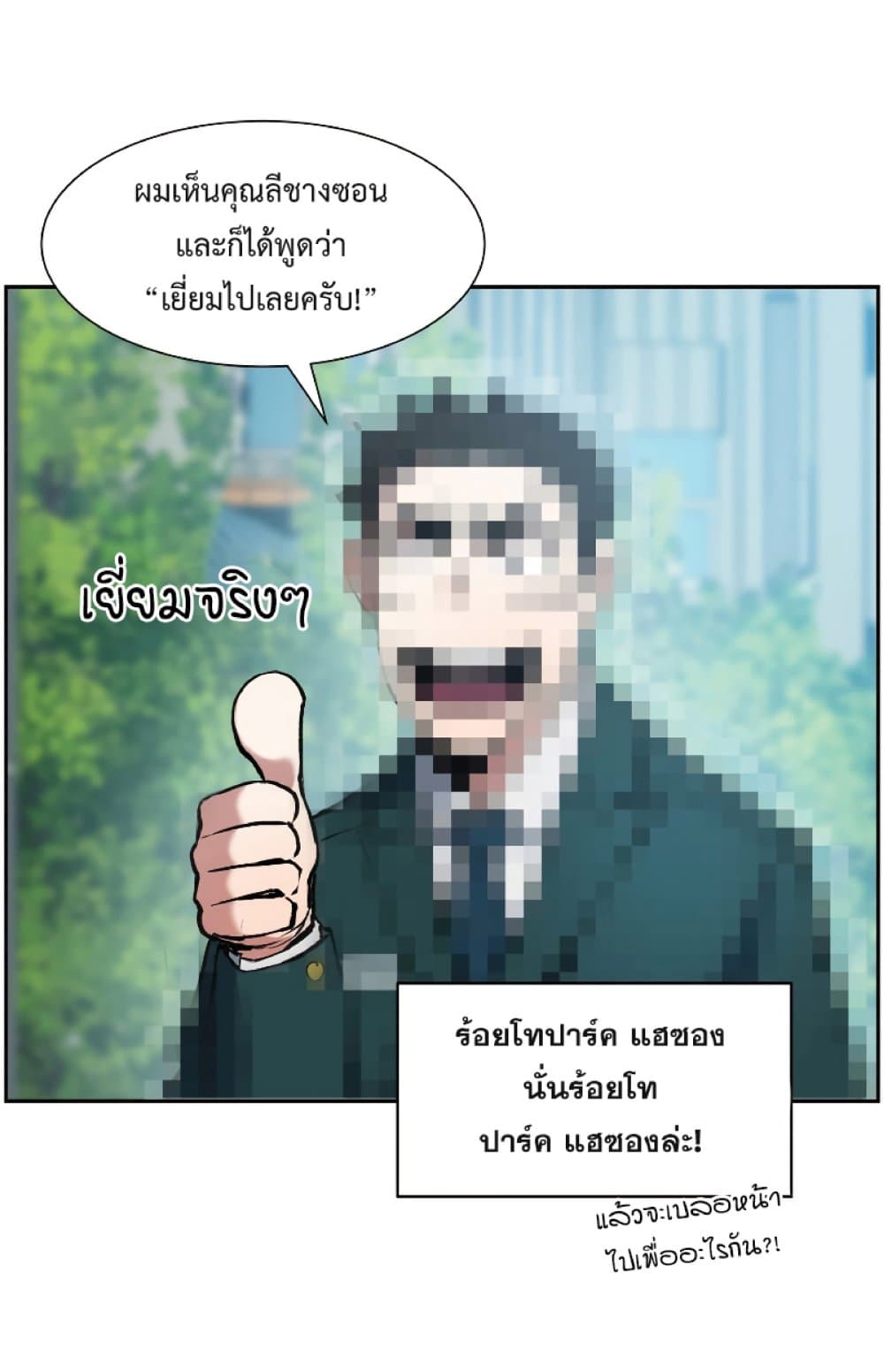Return of the Broken Constellation ตอนที่ 28 64