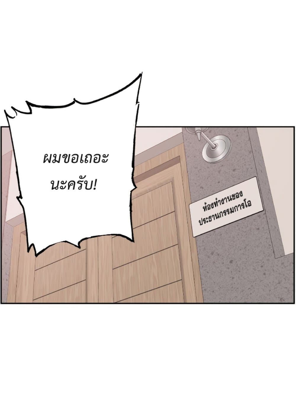 Return of the Broken Constellation ตอนที่ 28 65