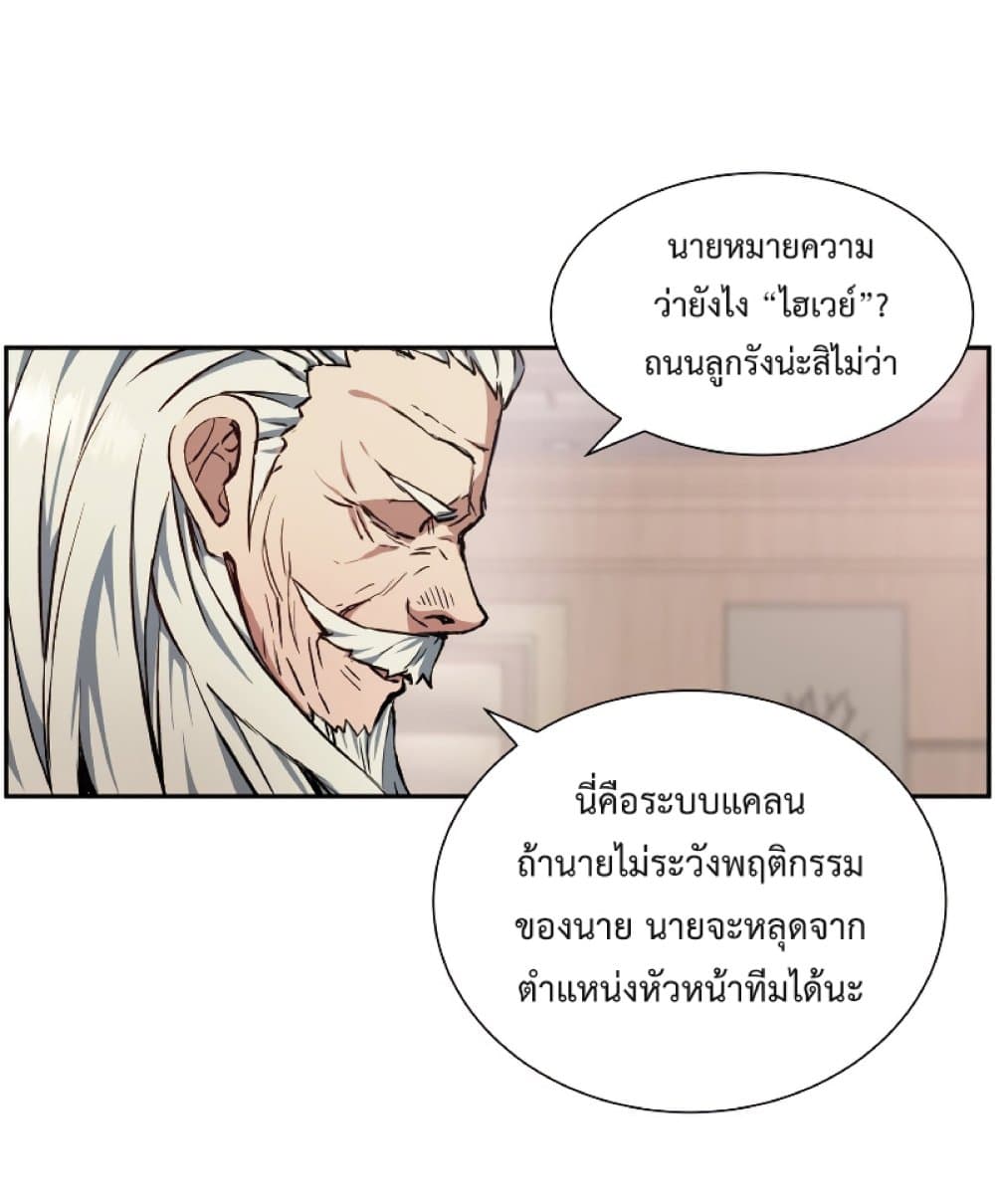 Return of the Broken Constellation ตอนที่ 28 67