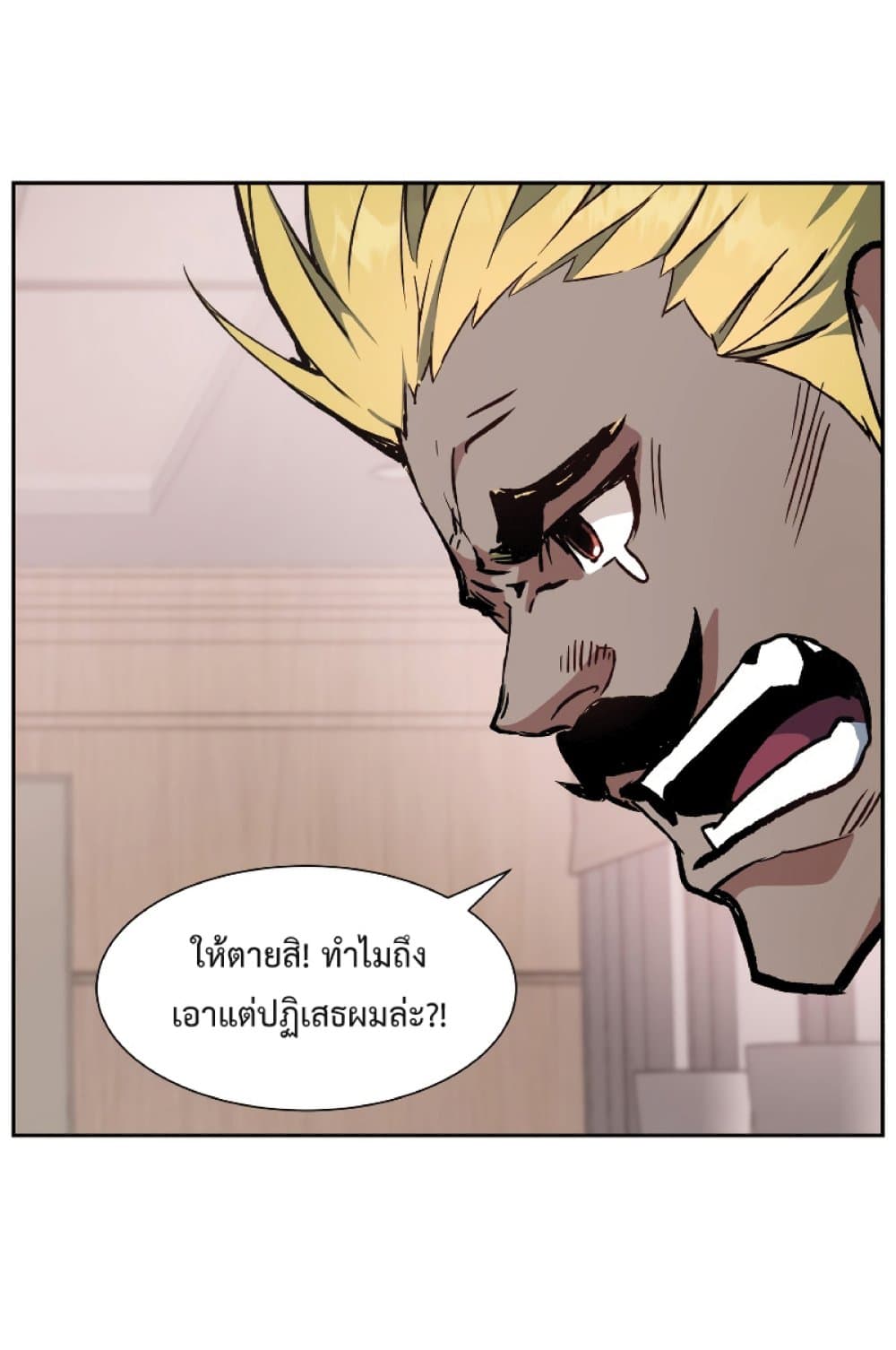 Return of the Broken Constellation ตอนที่ 28 68