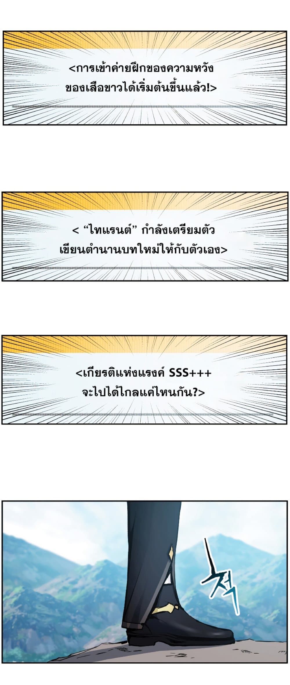 Return of the Broken Constellation ตอนที่ 28 72