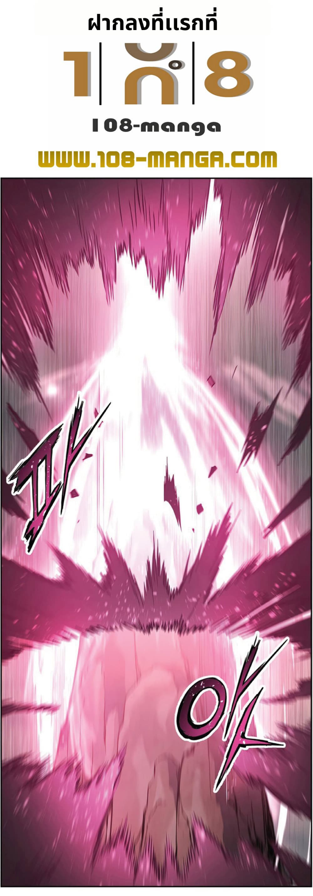 Return of the Broken Constellation ตอนที่ 29 1