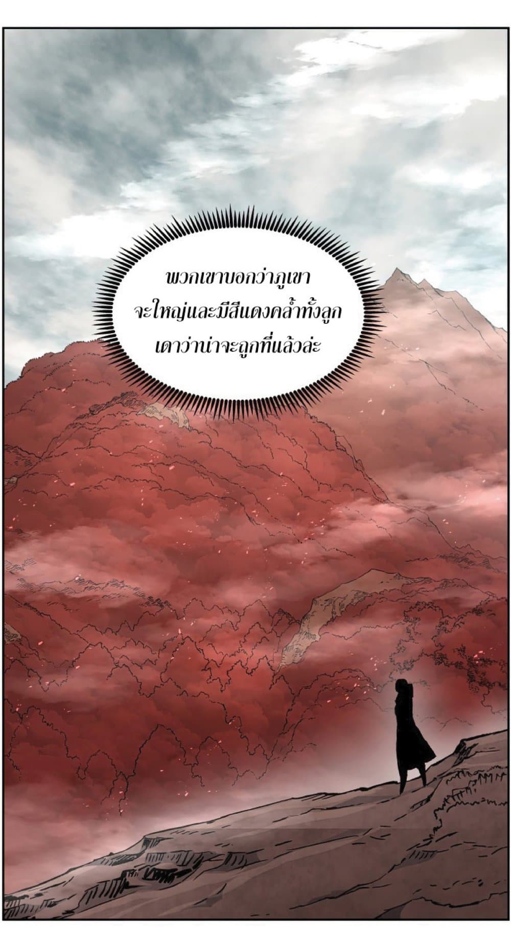 Return of the Broken Constellation ตอนที่ 29 10