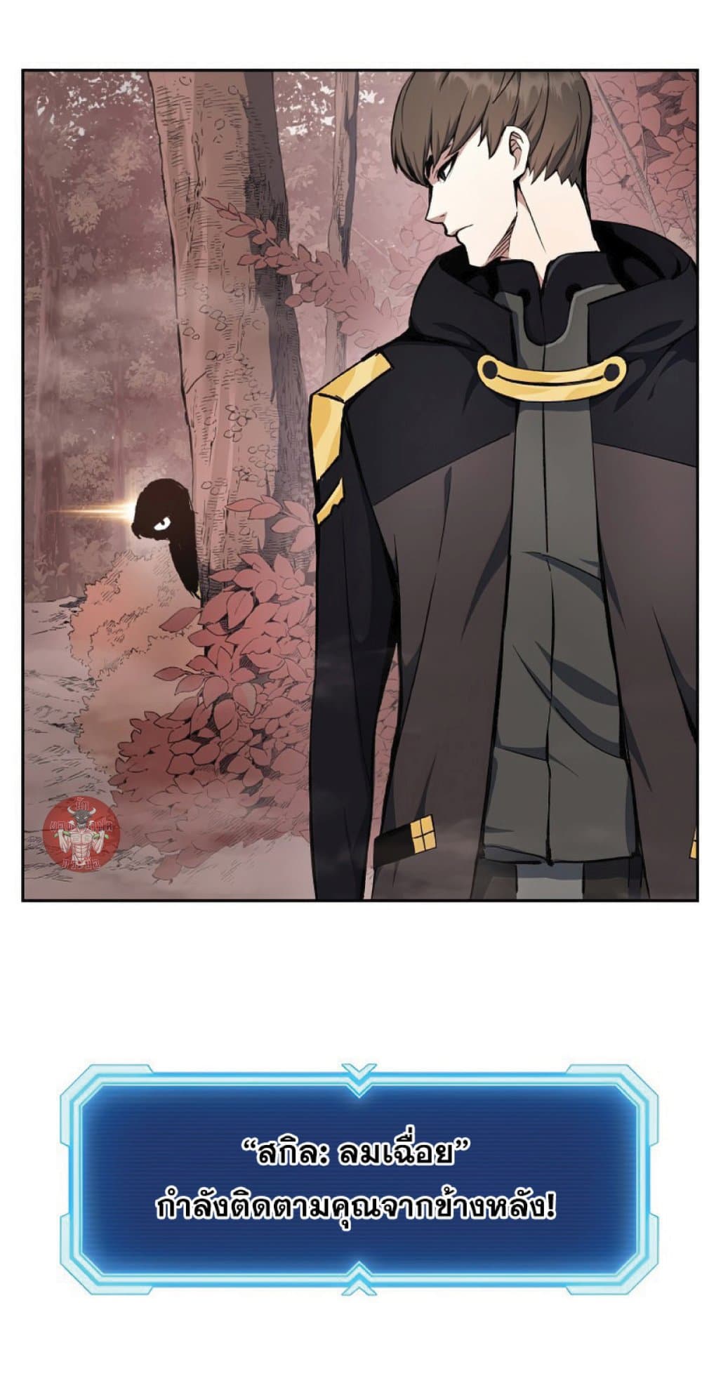 Return of the Broken Constellation ตอนที่ 29 13