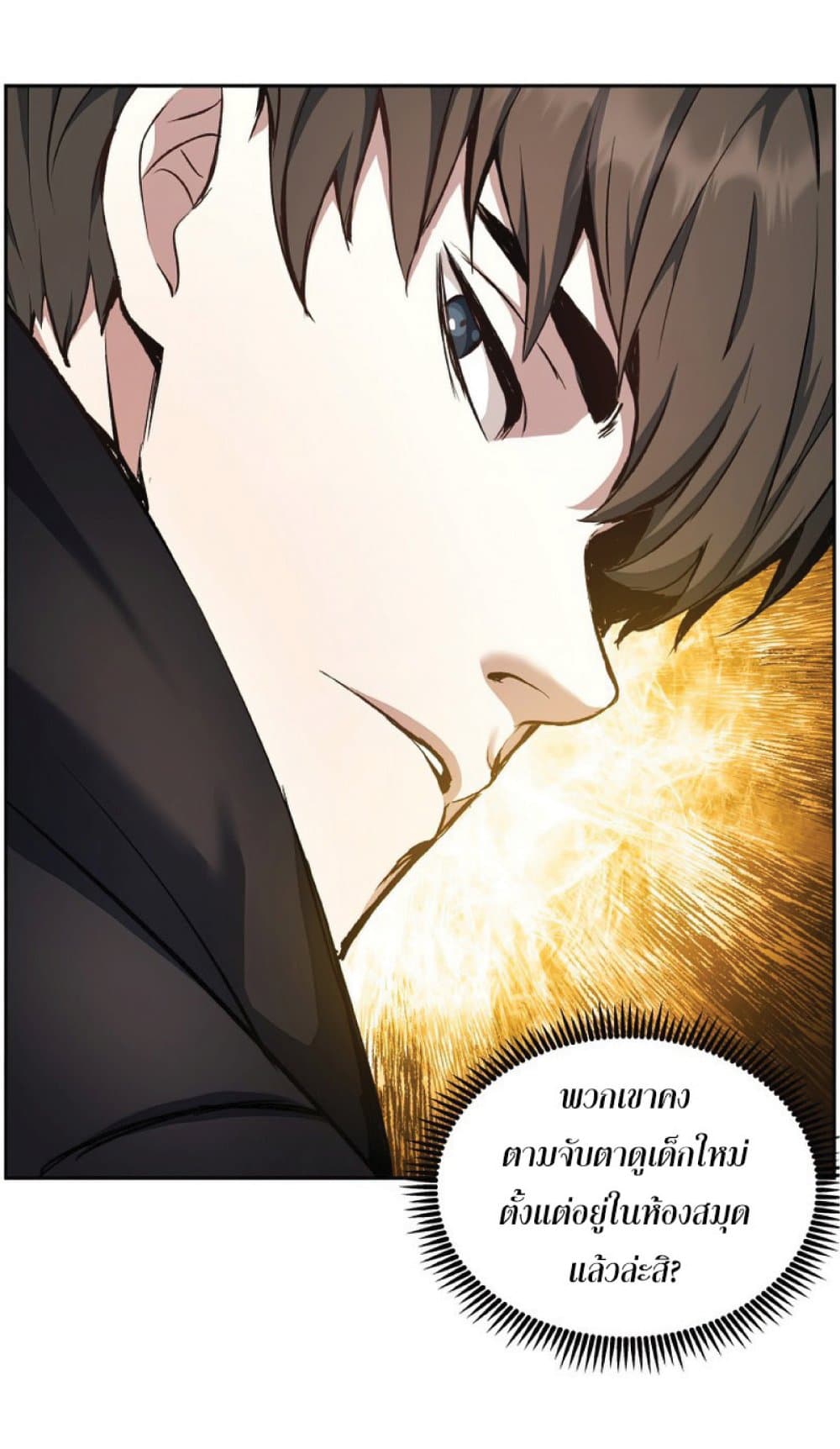Return of the Broken Constellation ตอนที่ 29 15