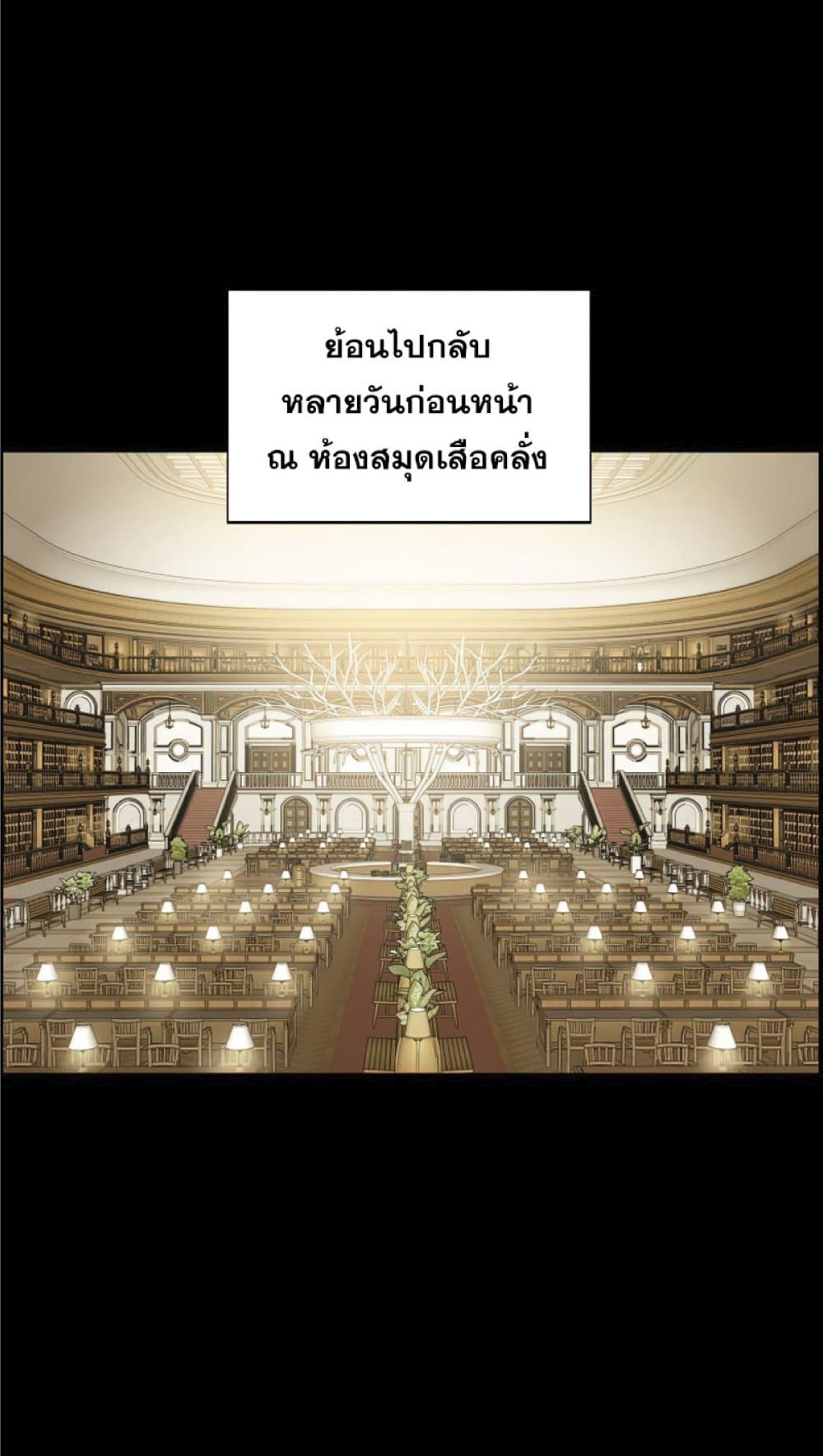 Return of the Broken Constellation ตอนที่ 29 17