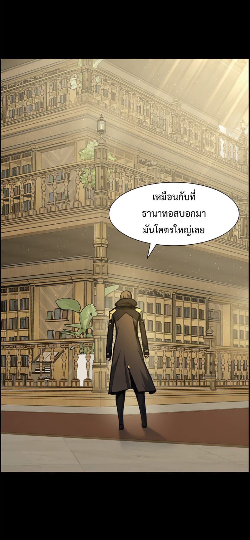 Return of the Broken Constellation ตอนที่ 29 18