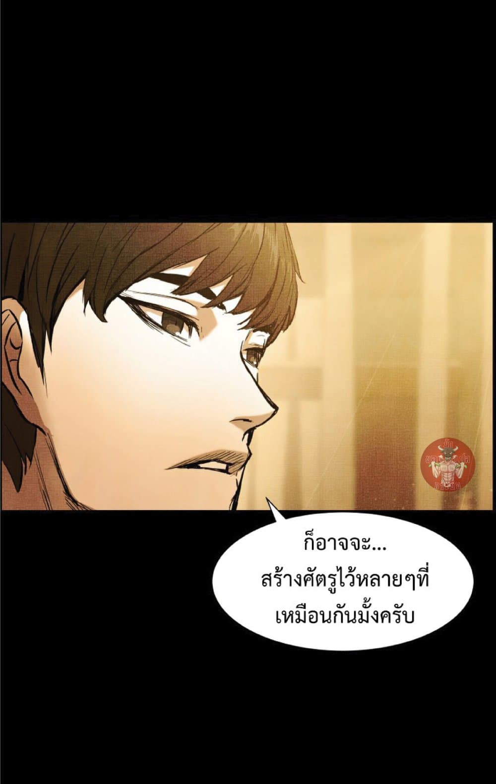 Return of the Broken Constellation ตอนที่ 29 21