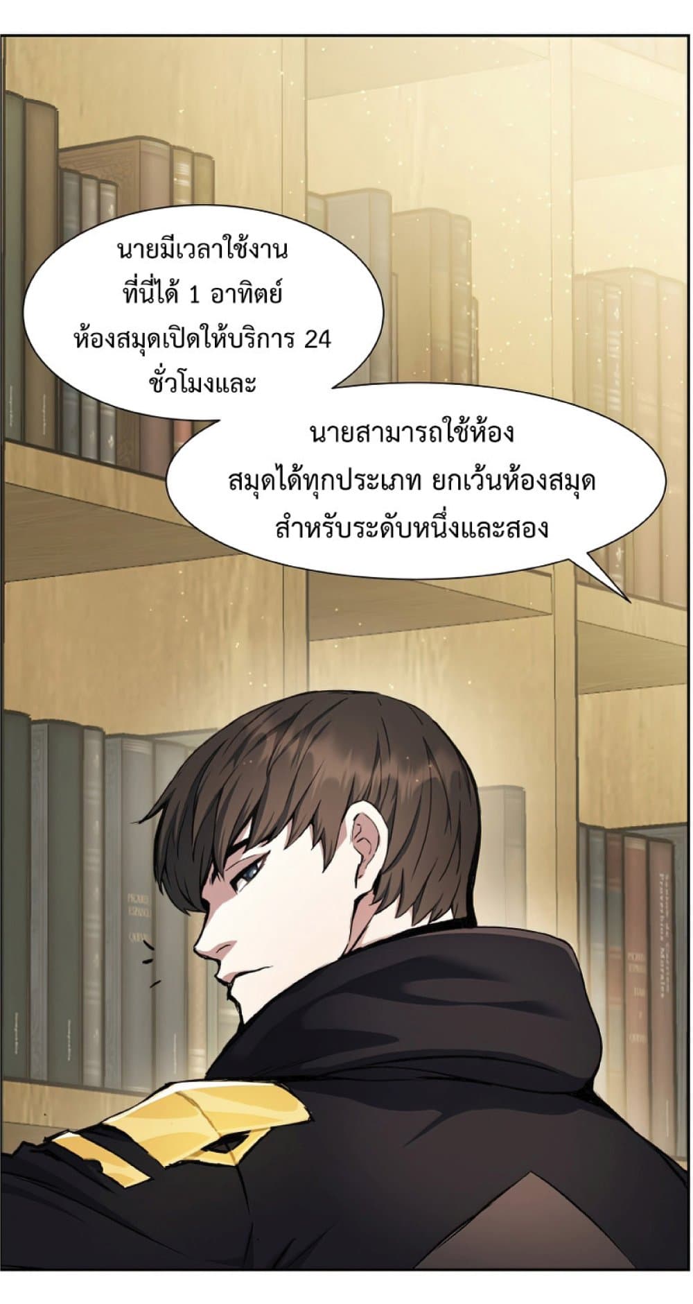 Return of the Broken Constellation ตอนที่ 29 38
