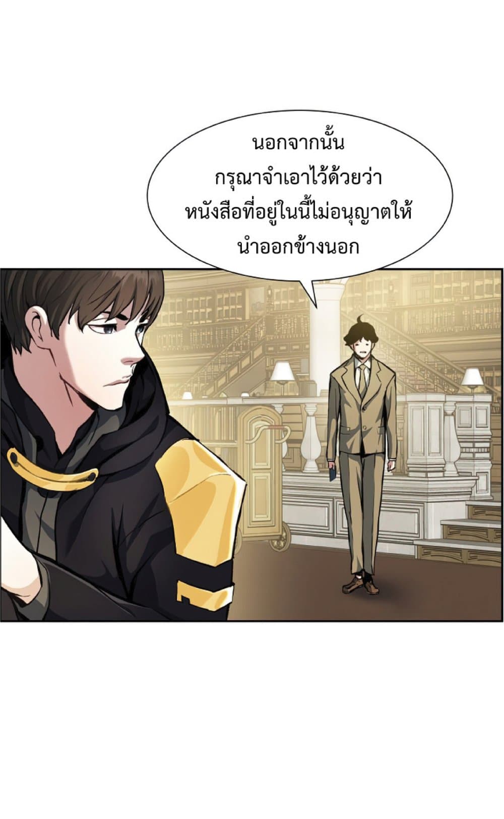 Return of the Broken Constellation ตอนที่ 29 39