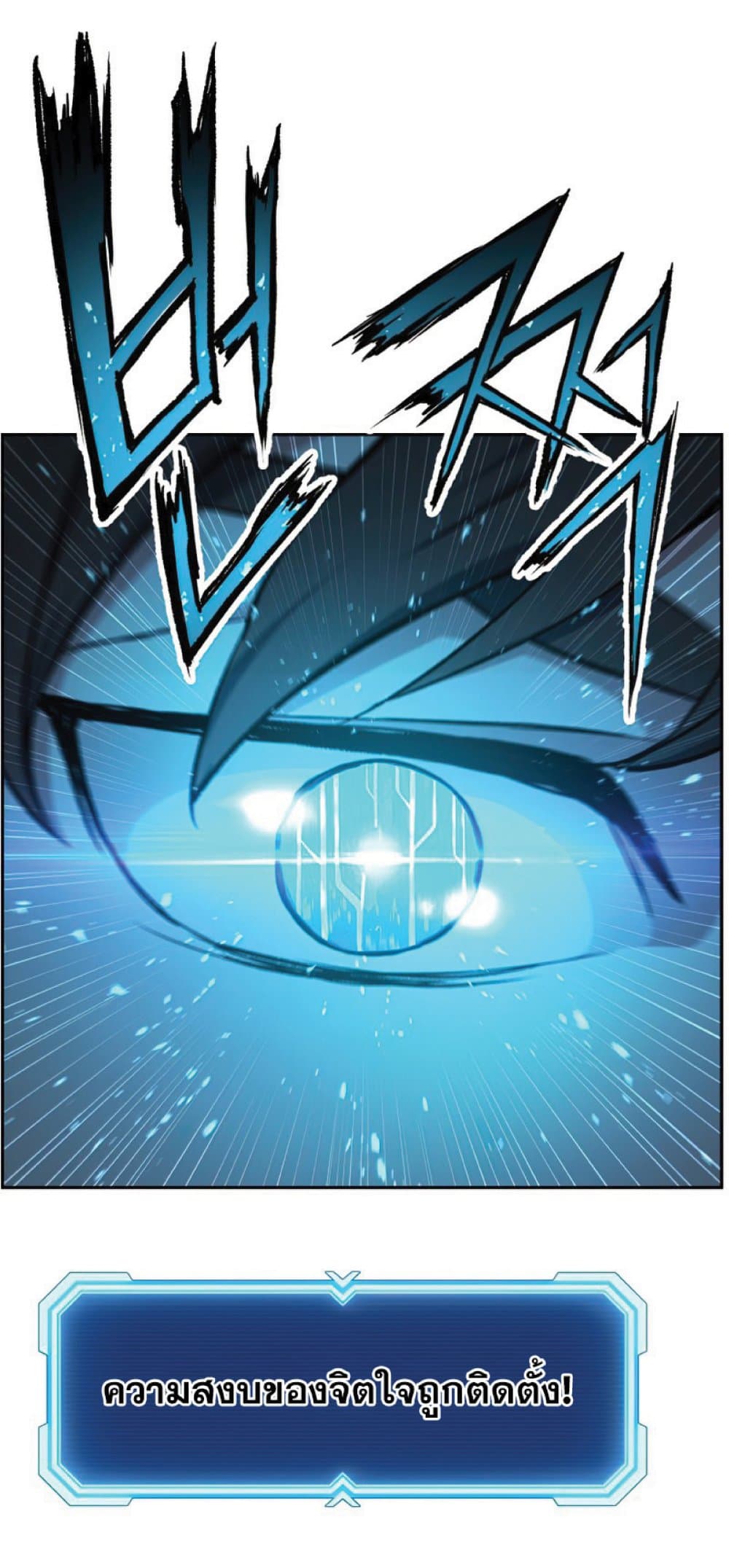 Return of the Broken Constellation ตอนที่ 29 44