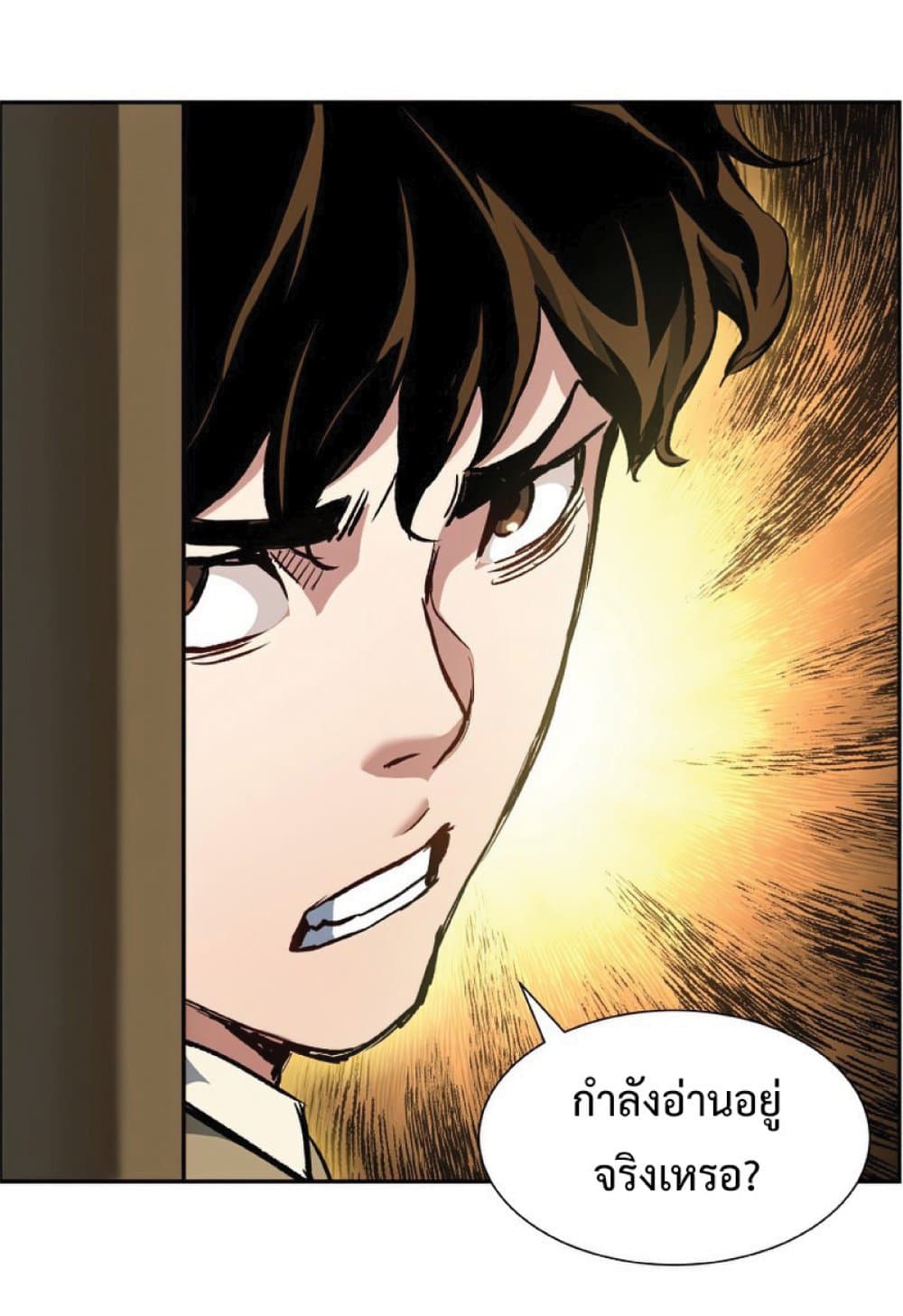 Return of the Broken Constellation ตอนที่ 29 47